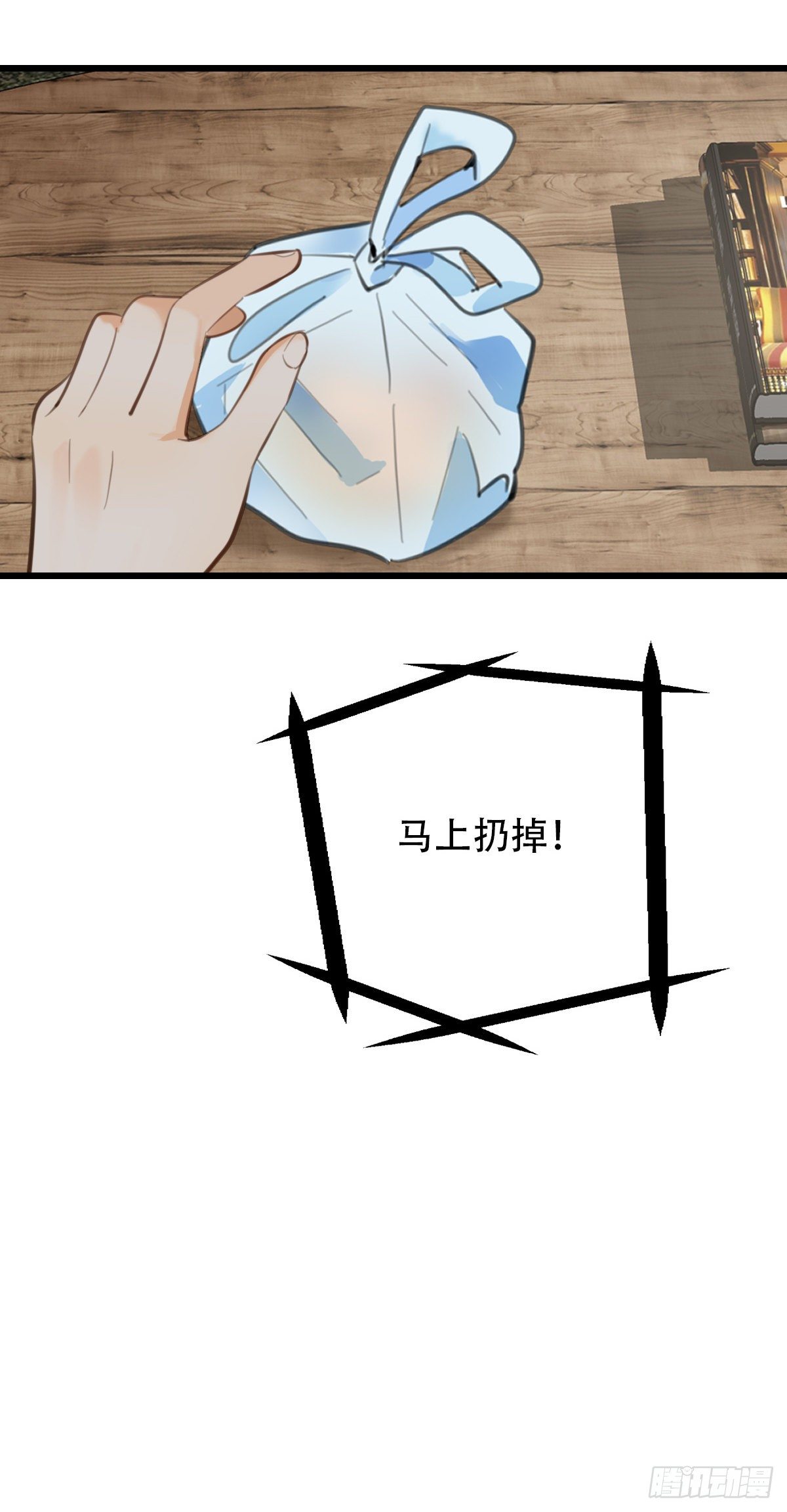 69.战术同居-第70话