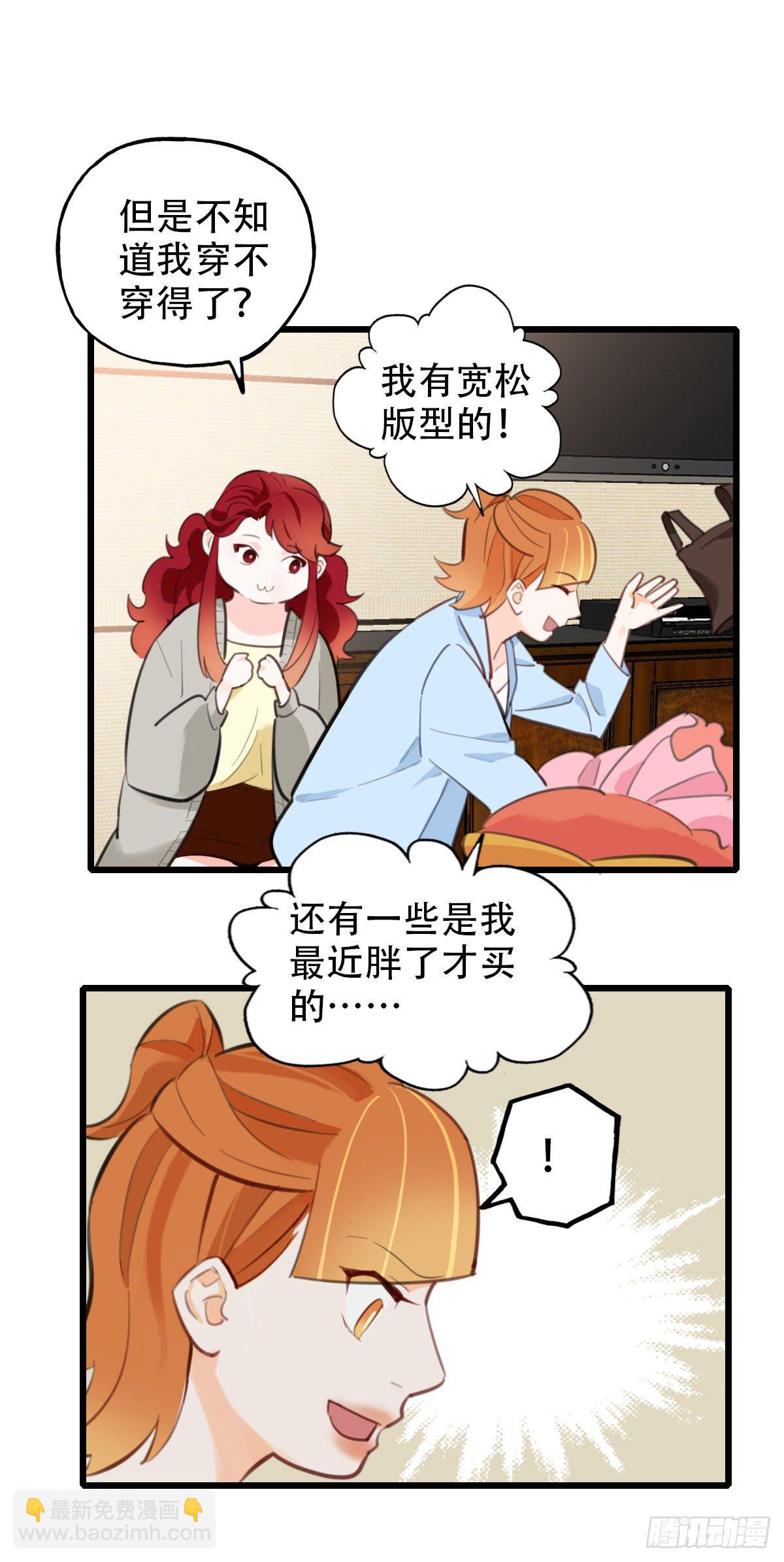 69.战术同居-第70话