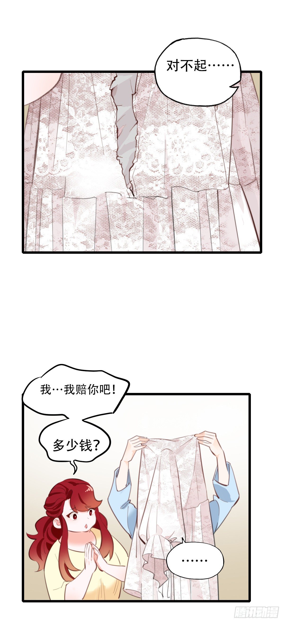 69.战术同居-第70话