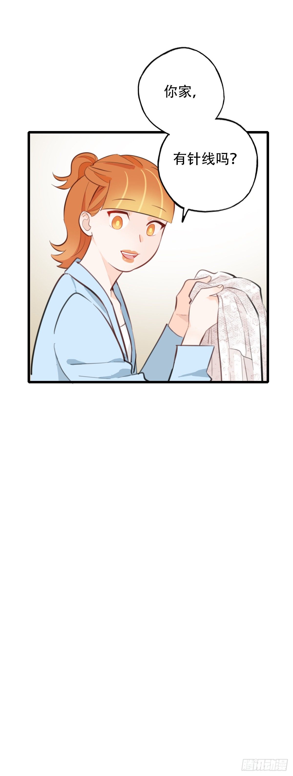 69.战术同居-第70话