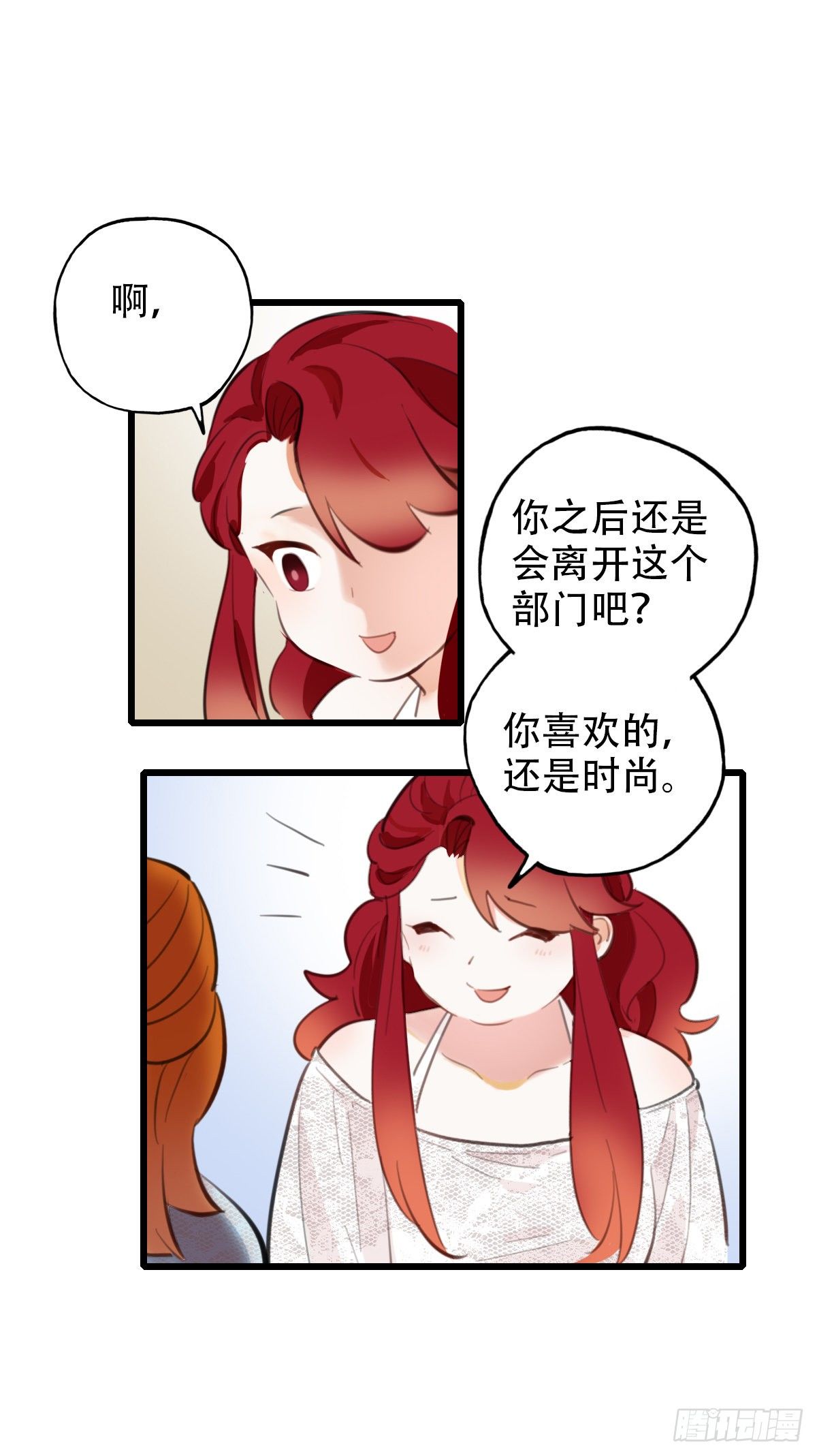 69.战术同居-第70话