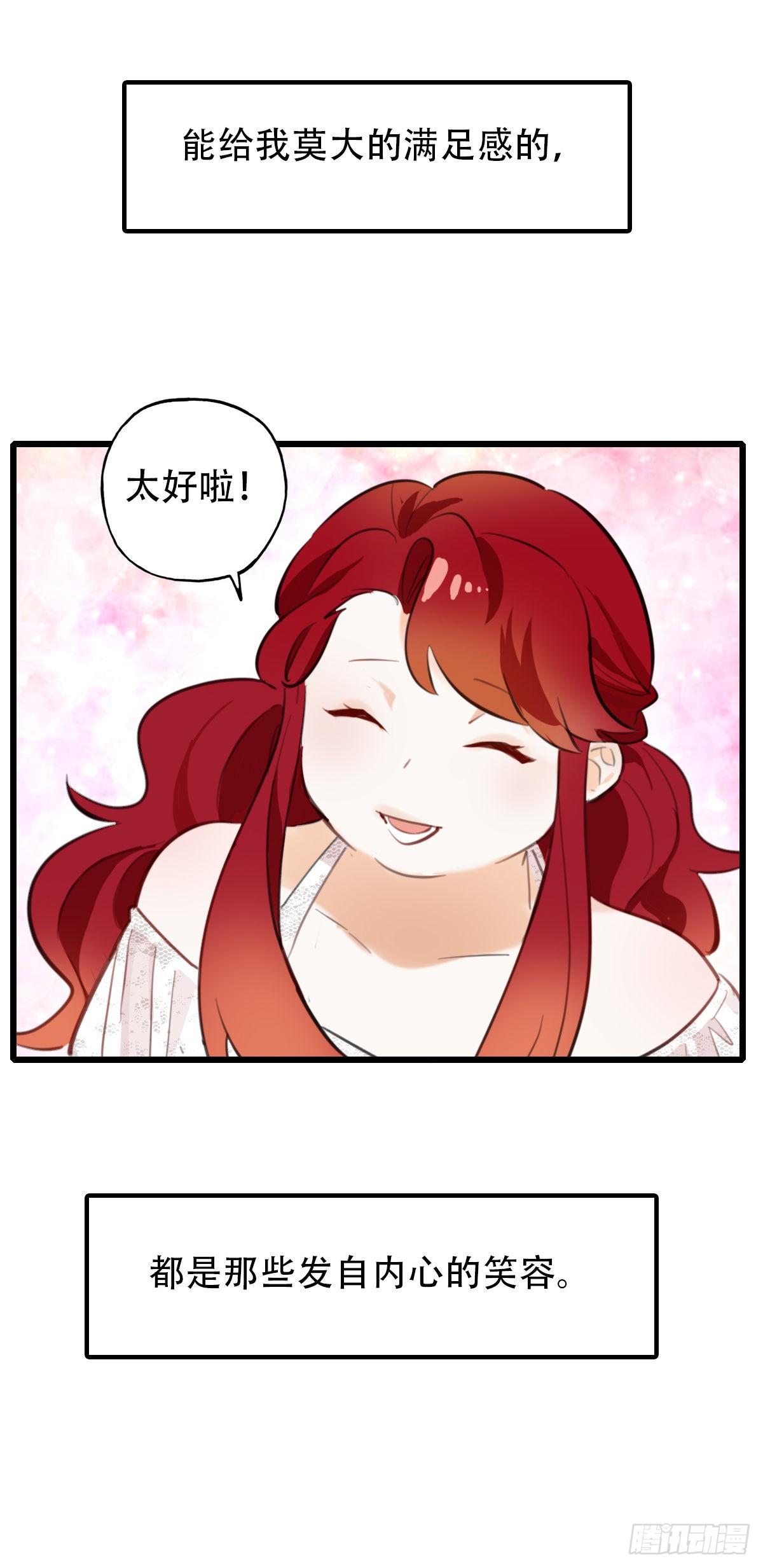 69.战术同居-第70话