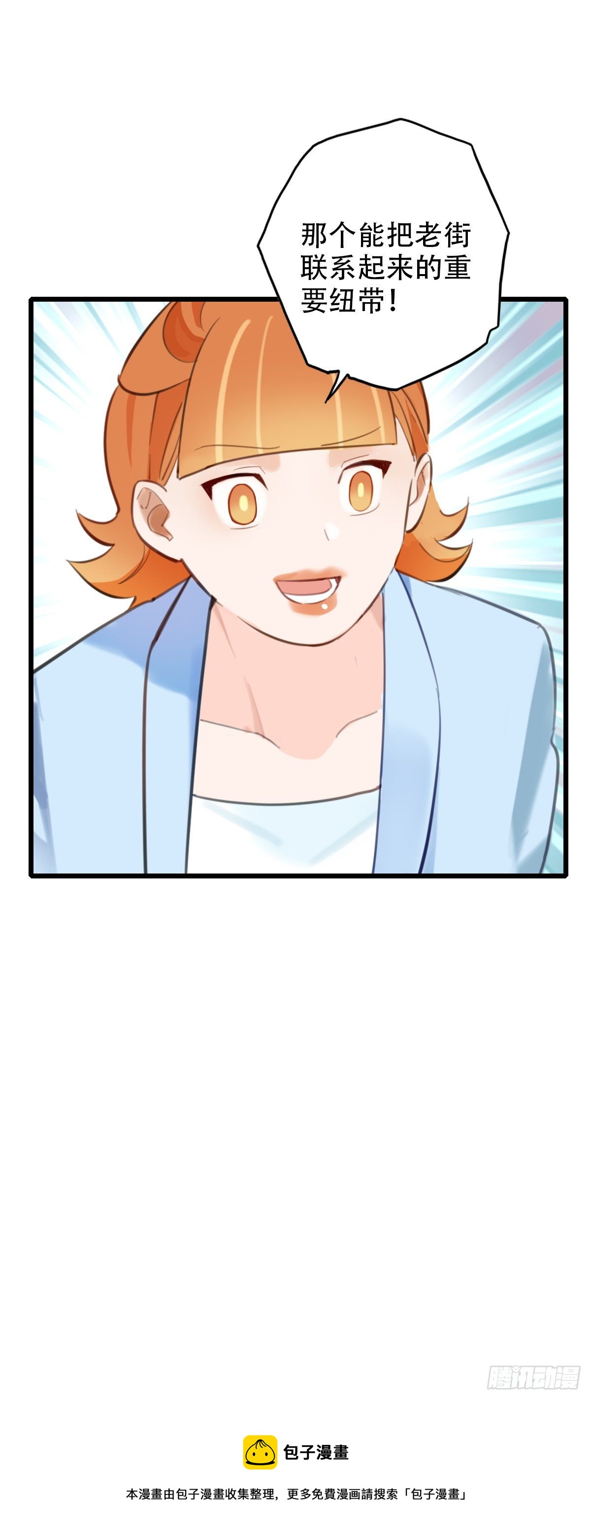 69.战术同居-第70话