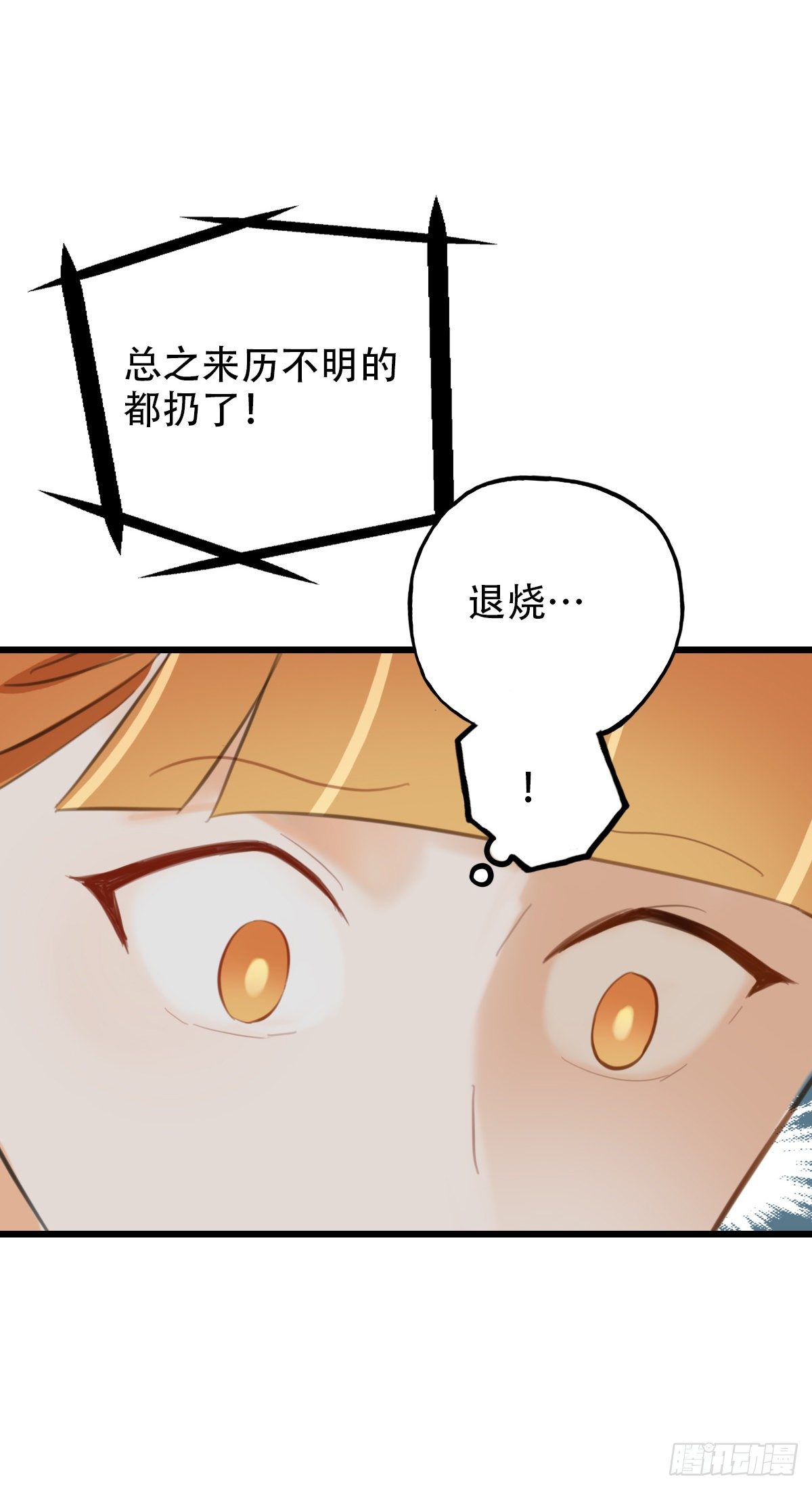 69.战术同居-第70话