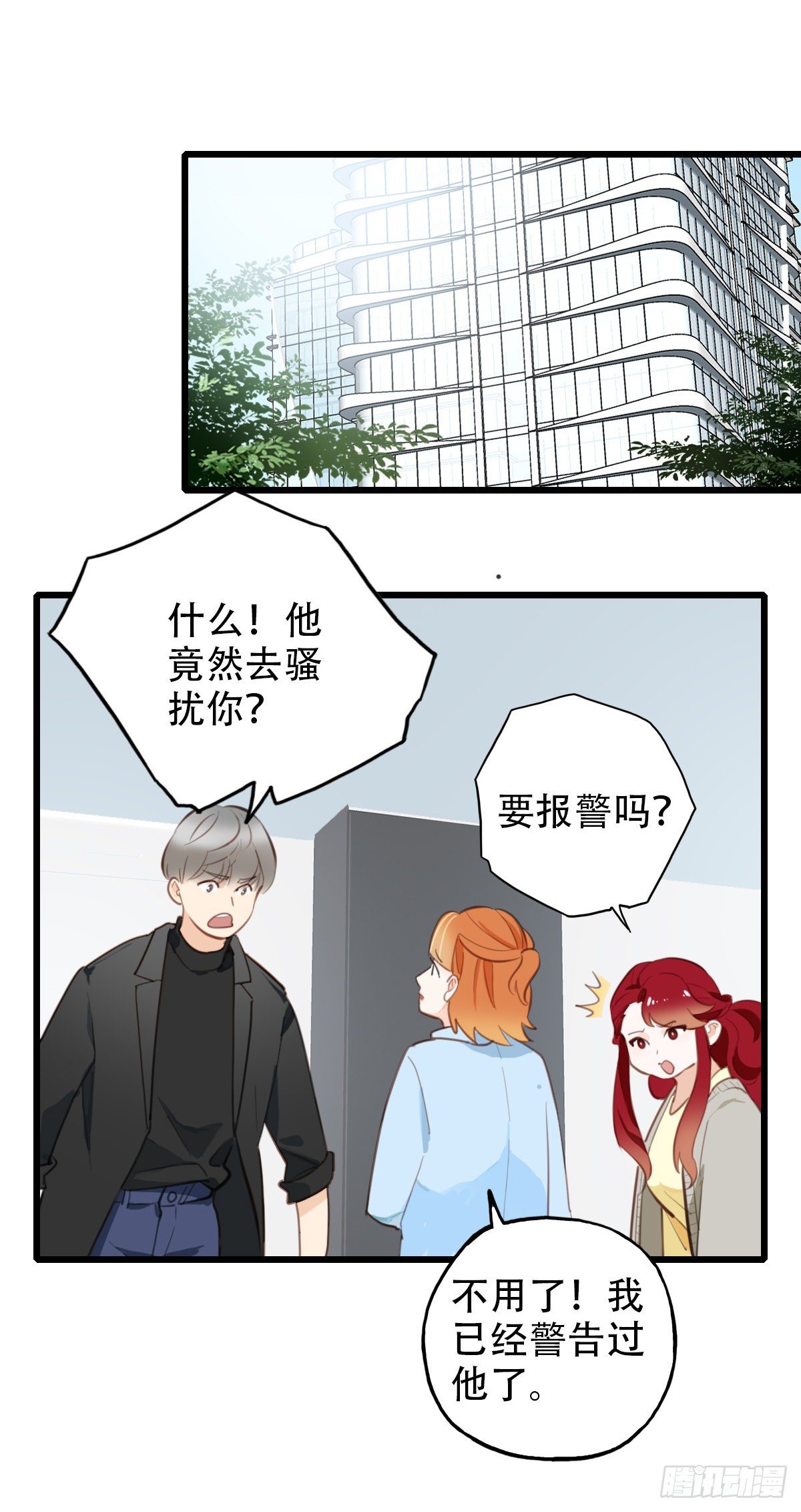 69.战术同居-第70话