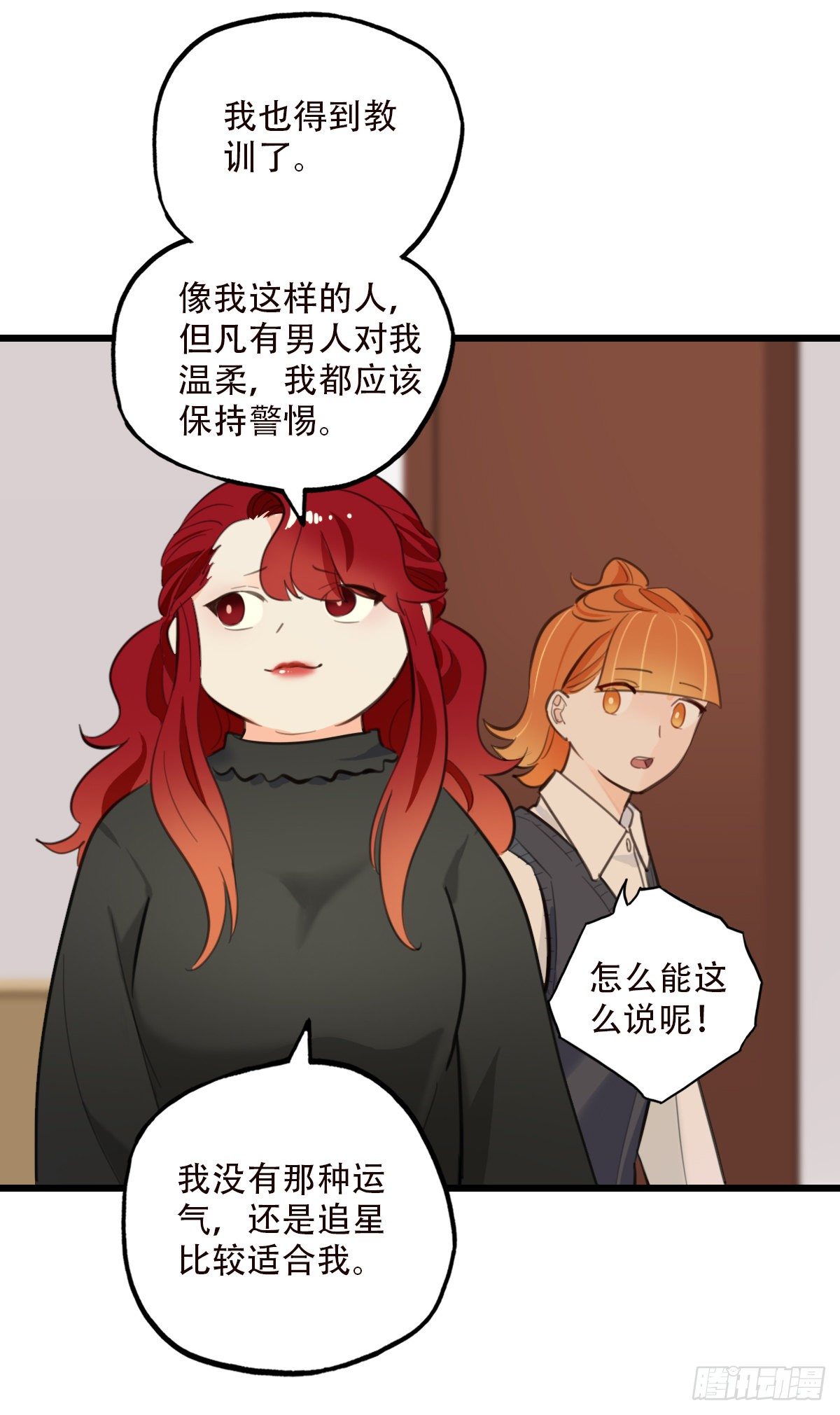 79.&ldquo;幸运&rdquo;-第80话