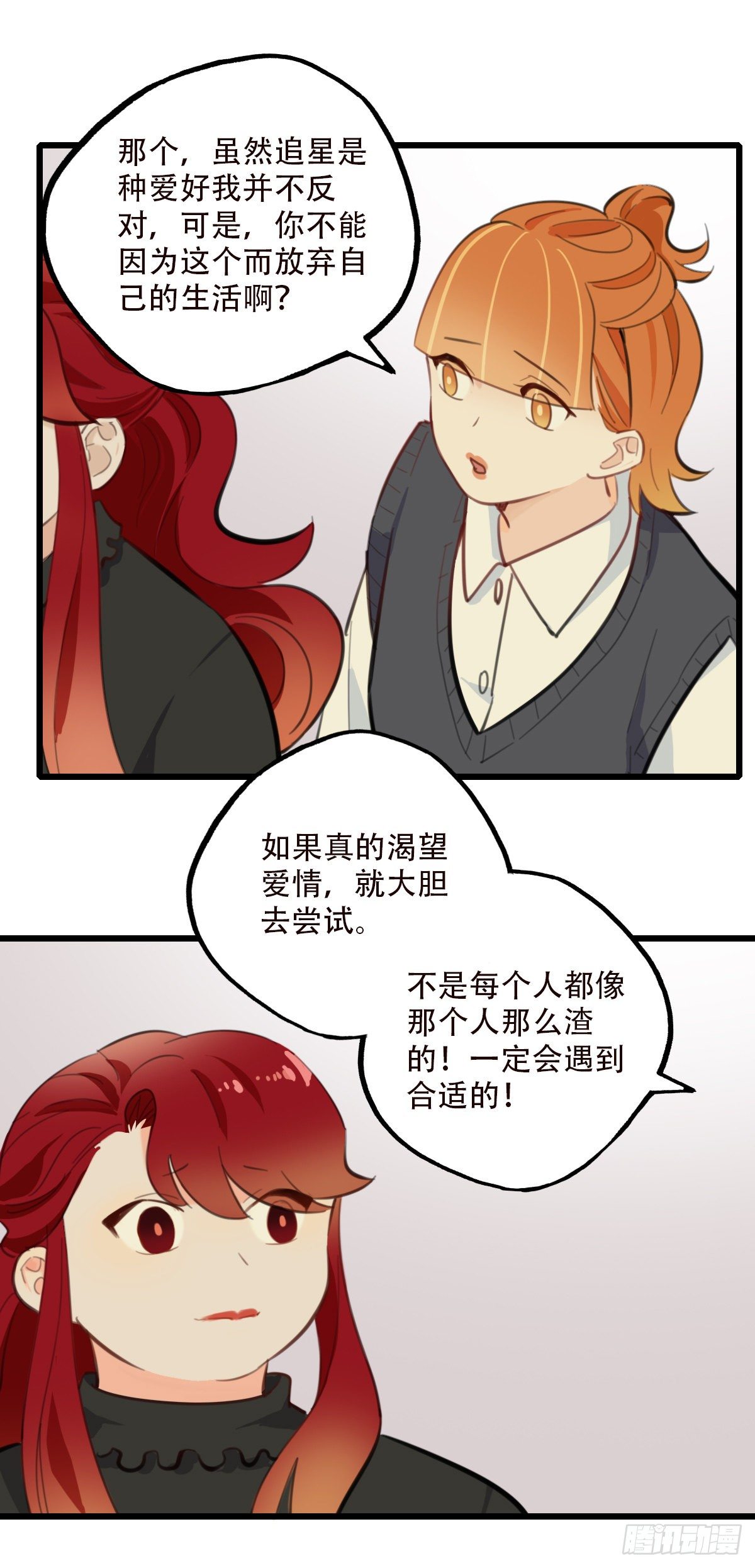 79.&ldquo;幸运&rdquo;-第80话