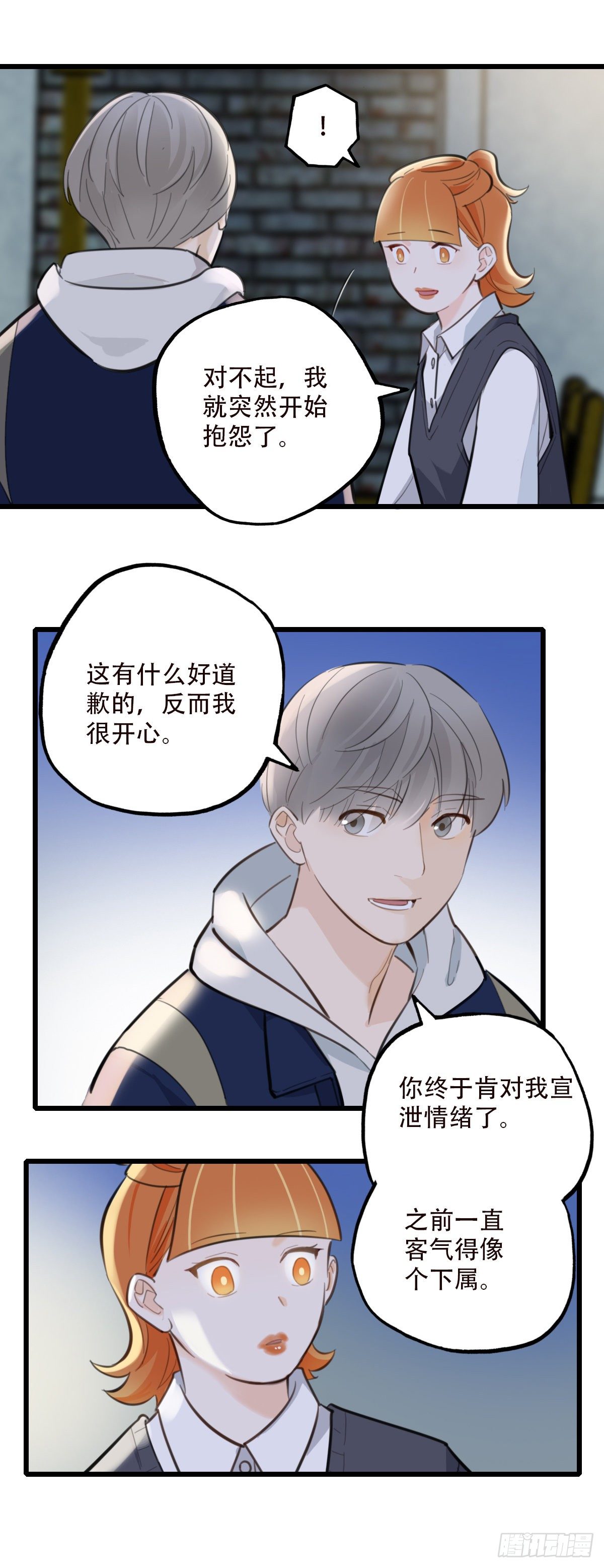 79.&ldquo;幸运&rdquo;-第80话