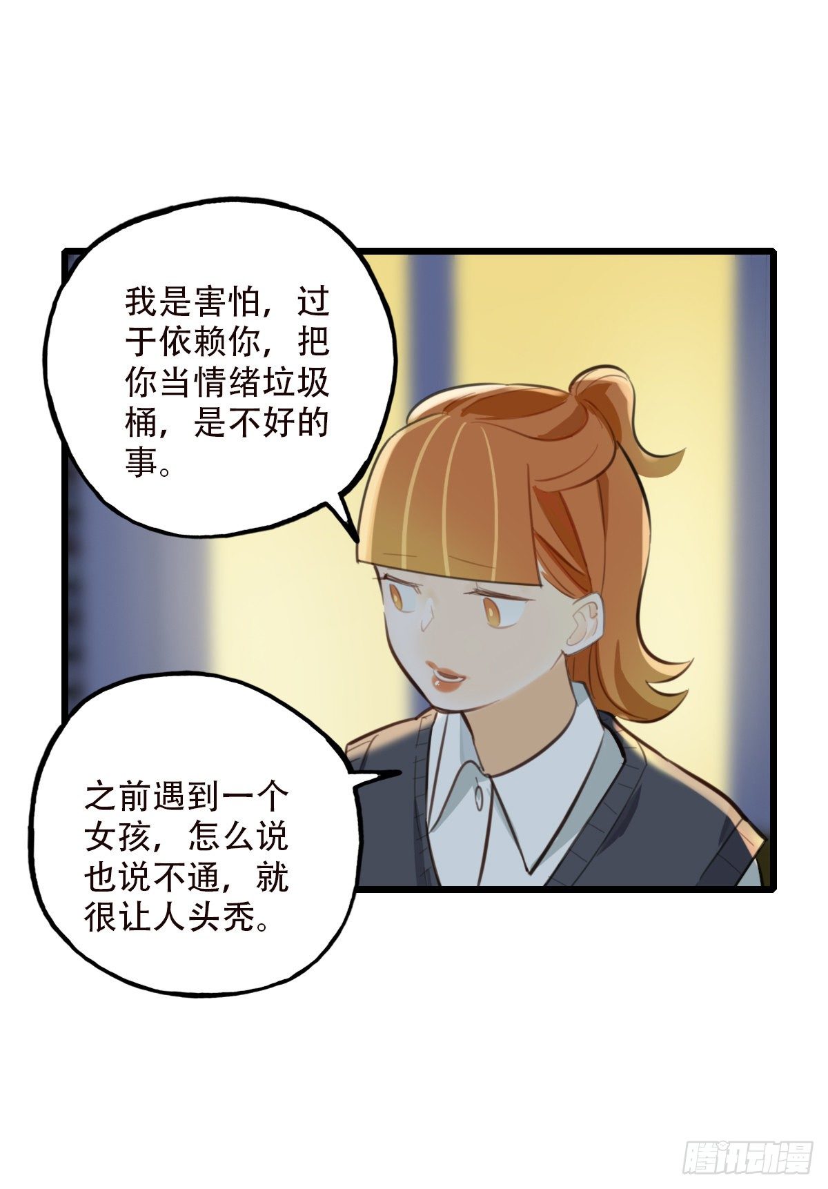 79.&ldquo;幸运&rdquo;-第80话