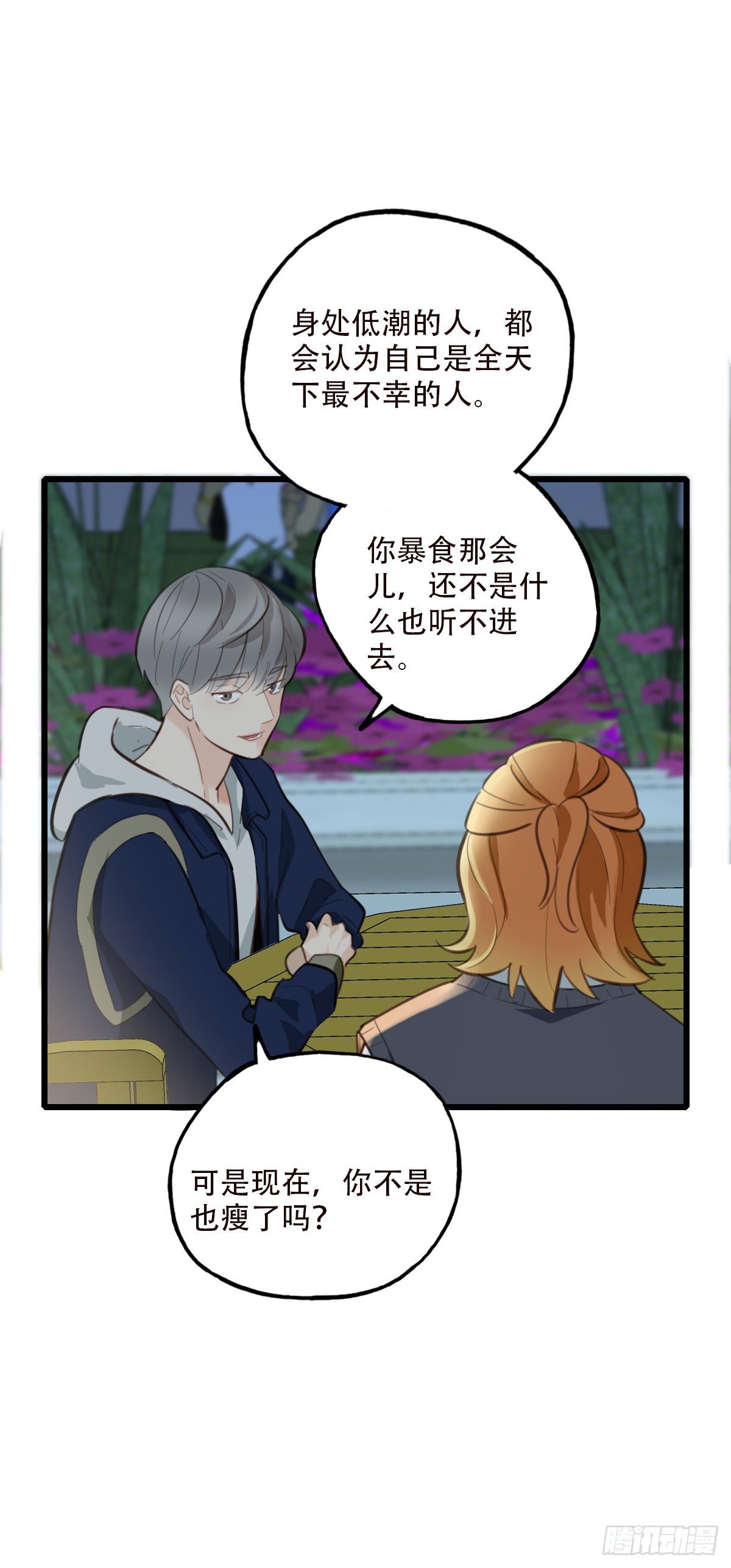 79.&ldquo;幸运&rdquo;-第80话