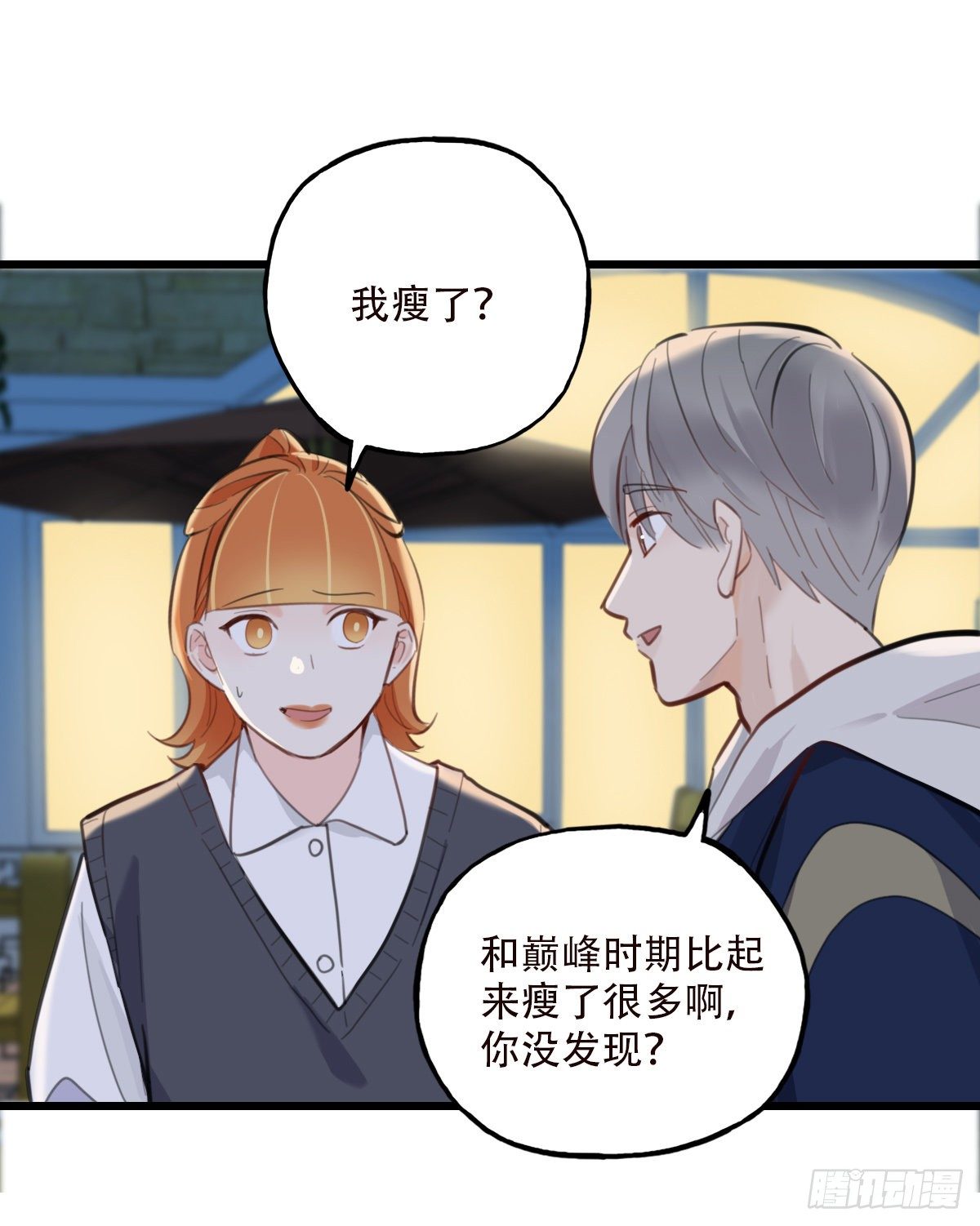 79.&ldquo;幸运&rdquo;-第80话