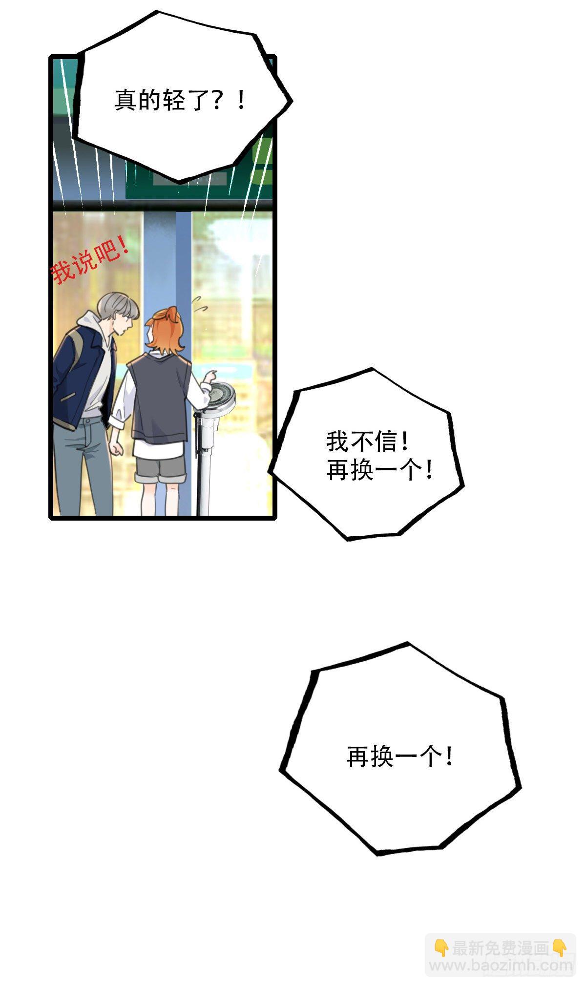 79.&ldquo;幸运&rdquo;-第80话