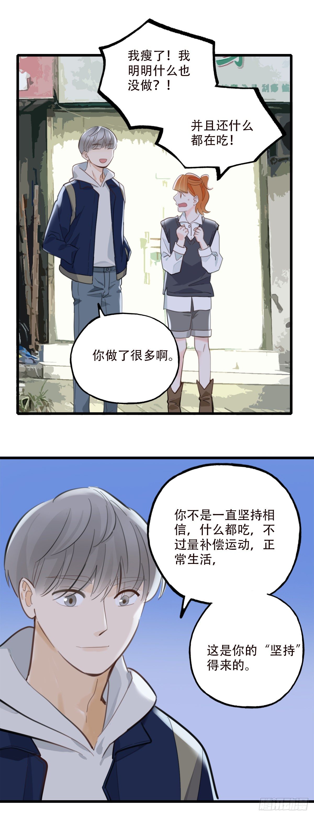 79.&ldquo;幸运&rdquo;-第80话