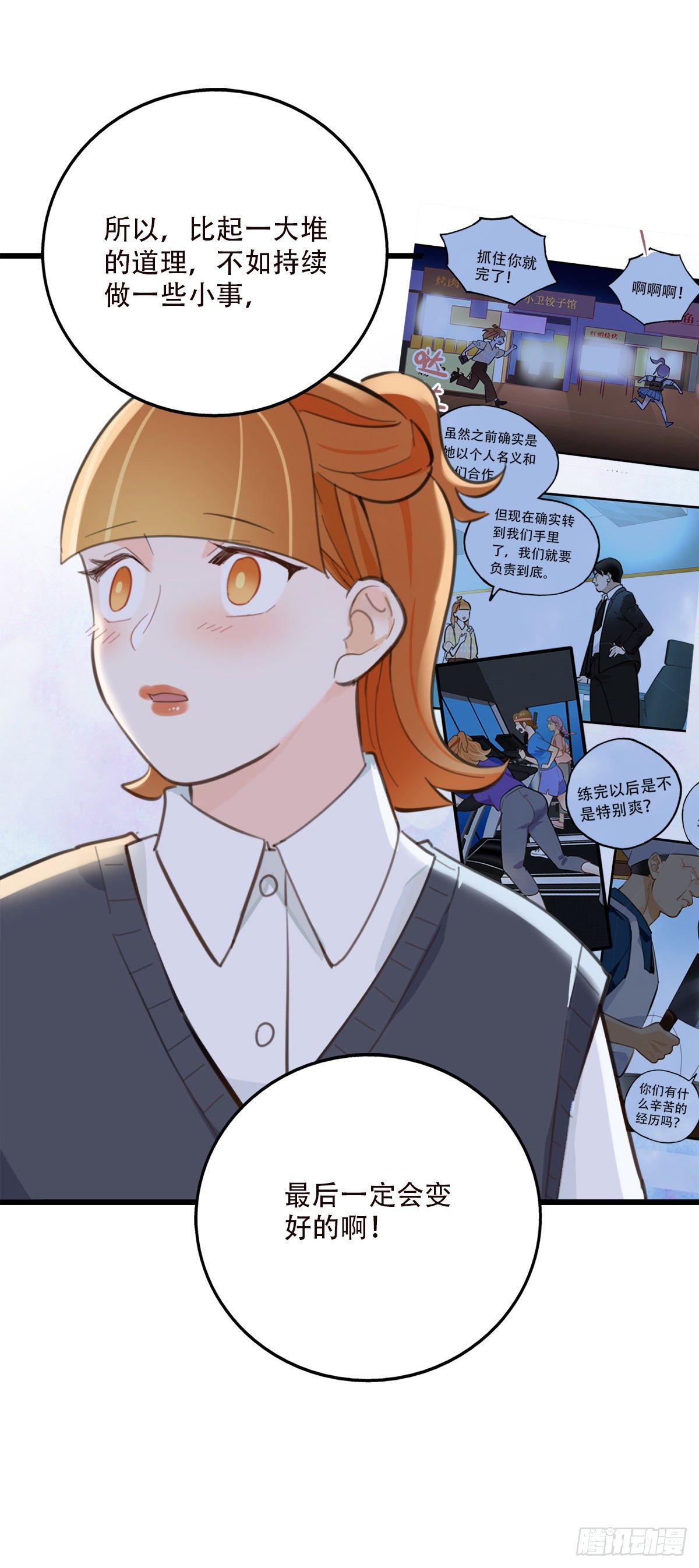 79.&ldquo;幸运&rdquo;-第80话