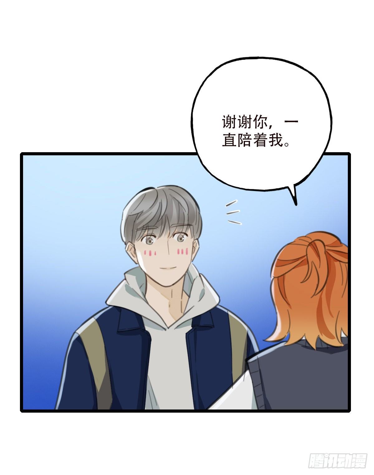 79.&ldquo;幸运&rdquo;-第80话