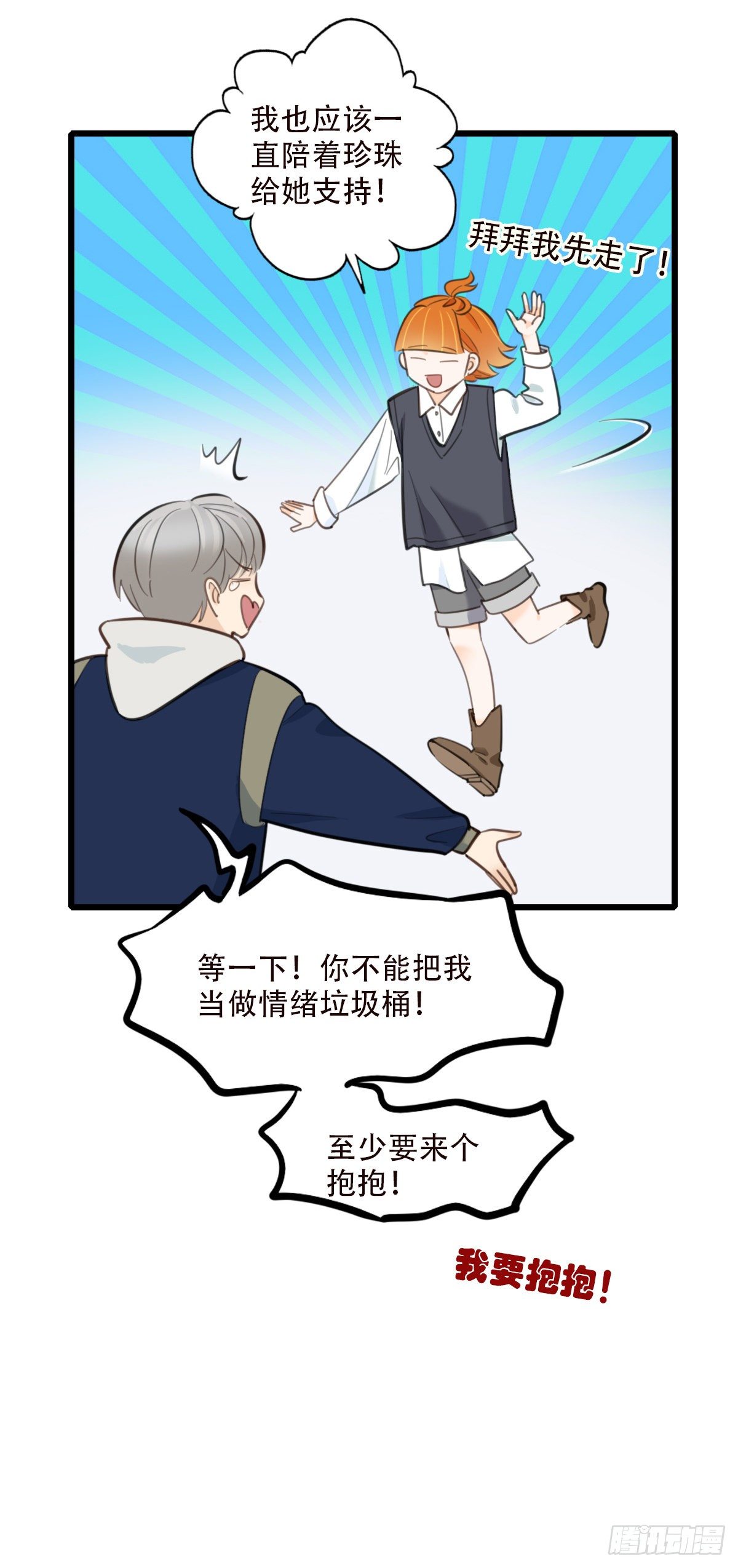 79.&ldquo;幸运&rdquo;-第80话