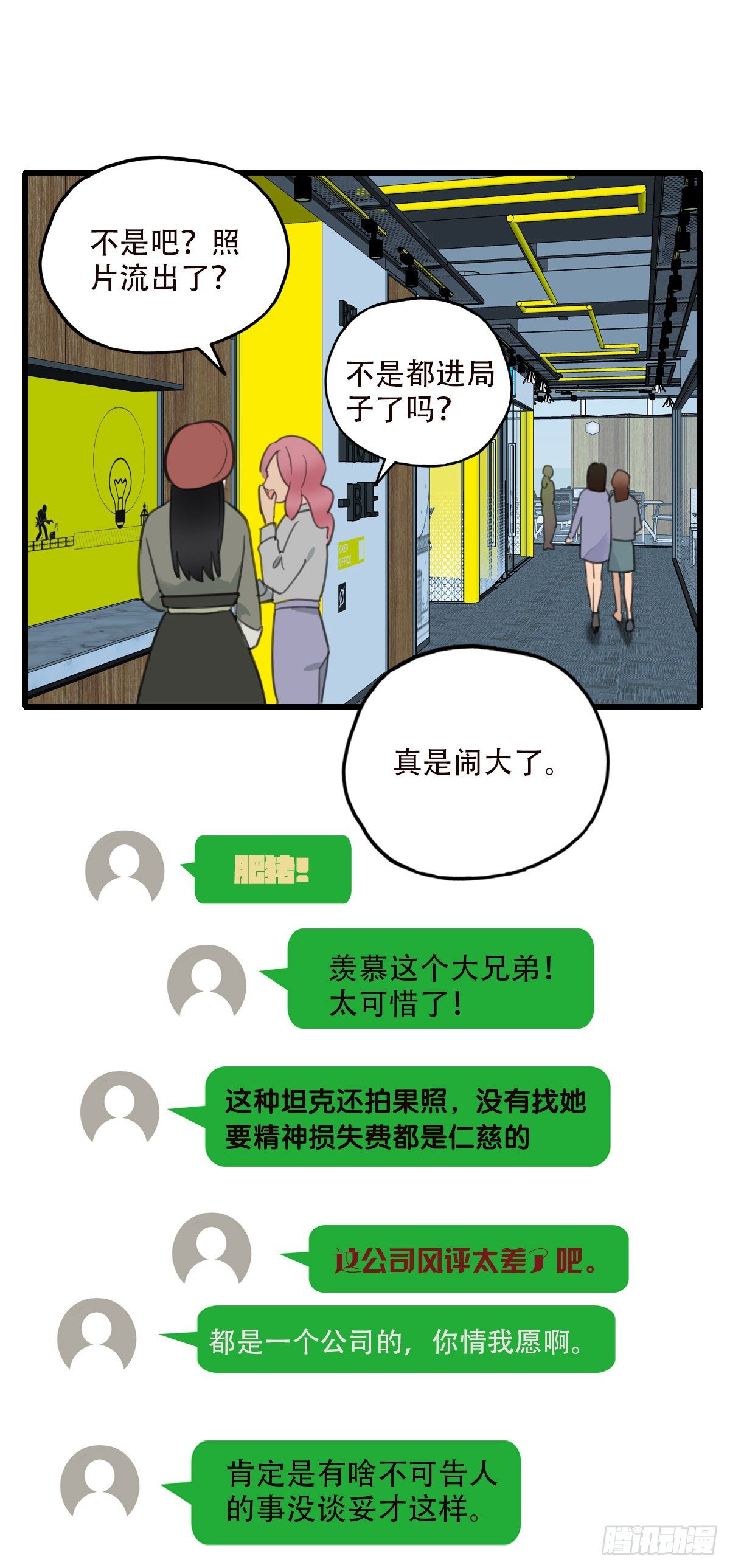 79.&ldquo;幸运&rdquo;-第80话