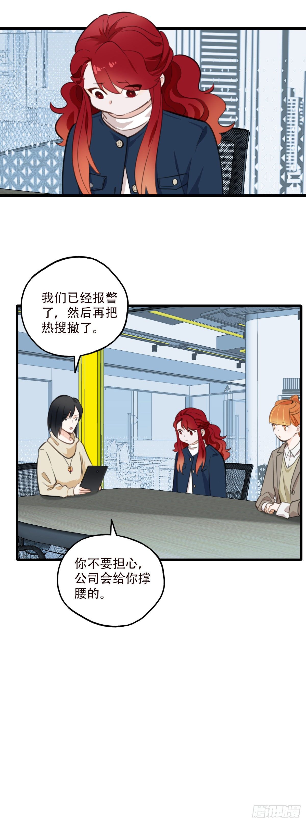 79.&ldquo;幸运&rdquo;-第80话