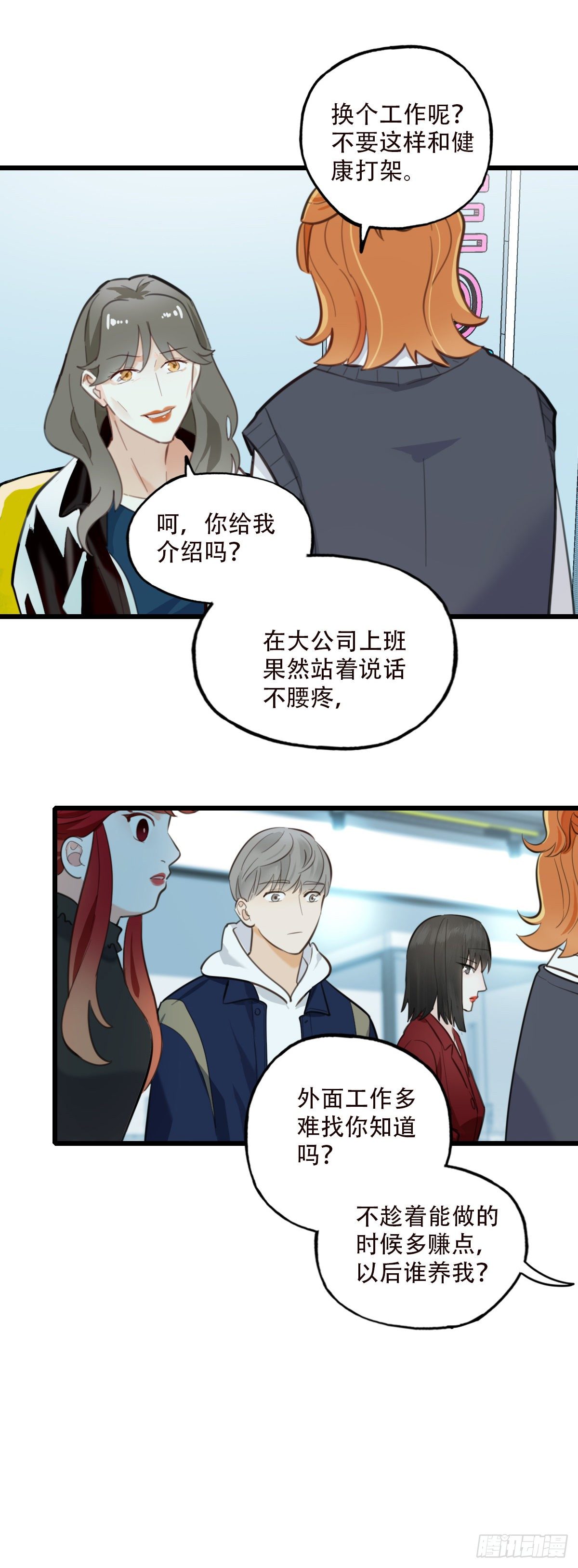 79.&ldquo;幸运&rdquo;-第80话