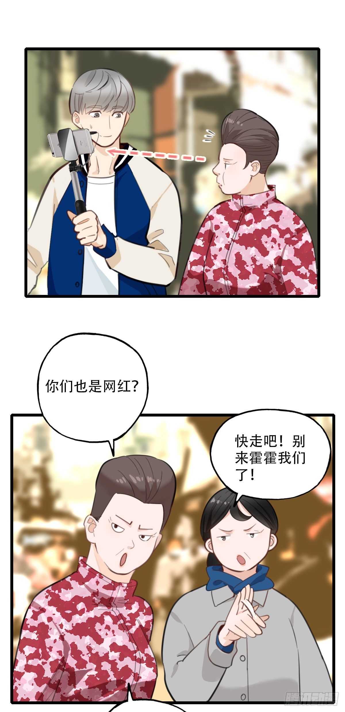 81.不要再和我提菜市1-第82话