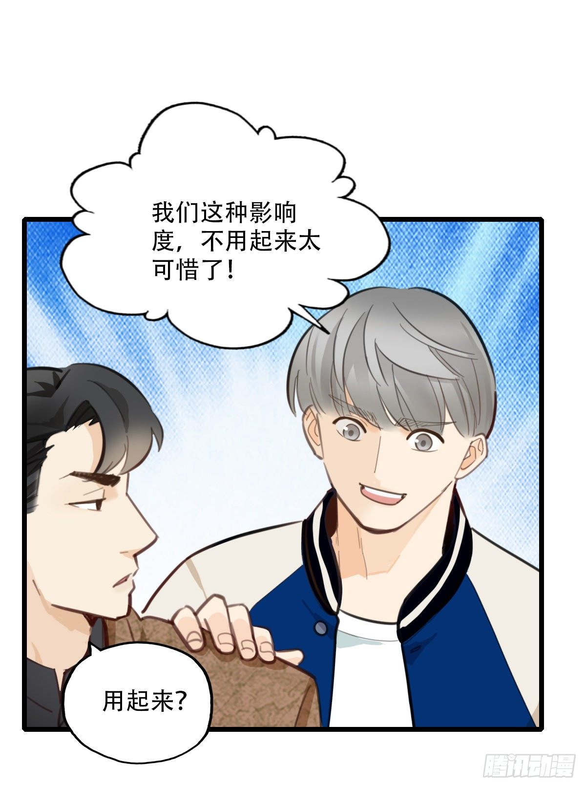 81.不要再和我提菜市1-第82话