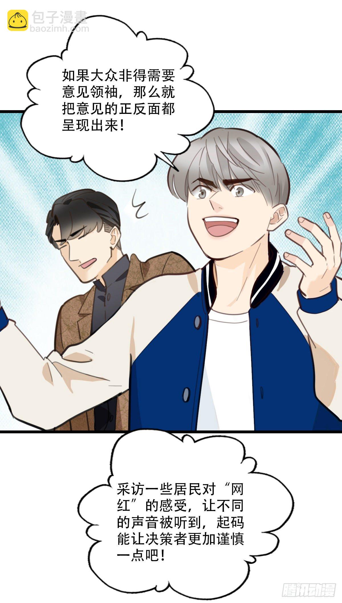 81.不要再和我提菜市1-第82话