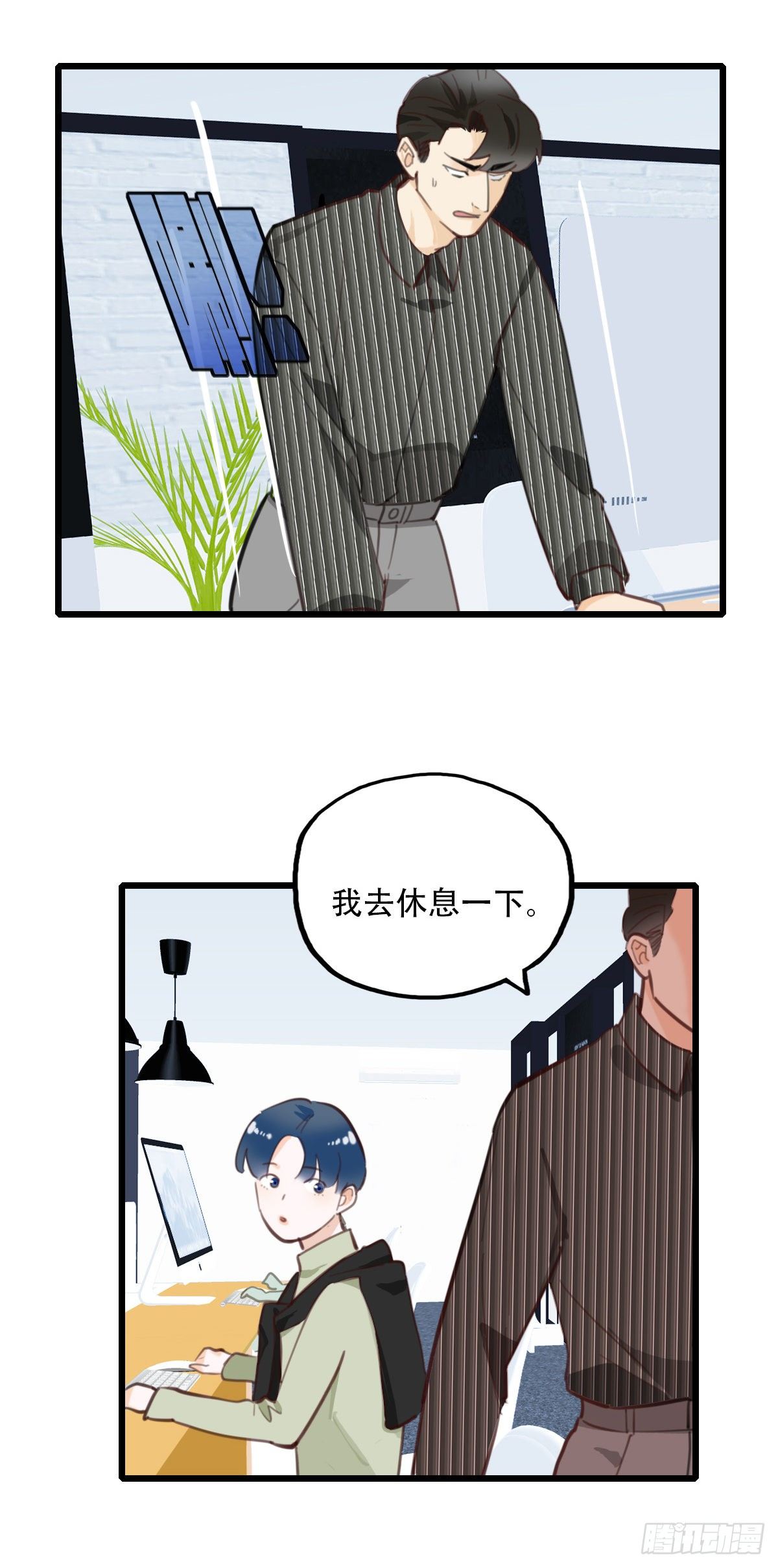 81.不要再和我提菜市1-第82话