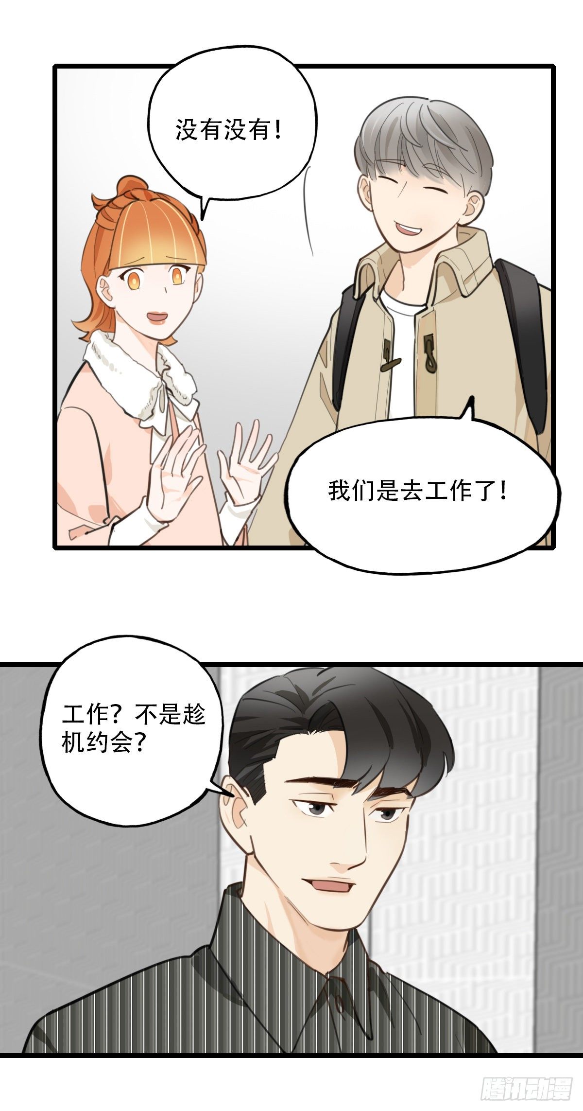 81.不要再和我提菜市1-第82话