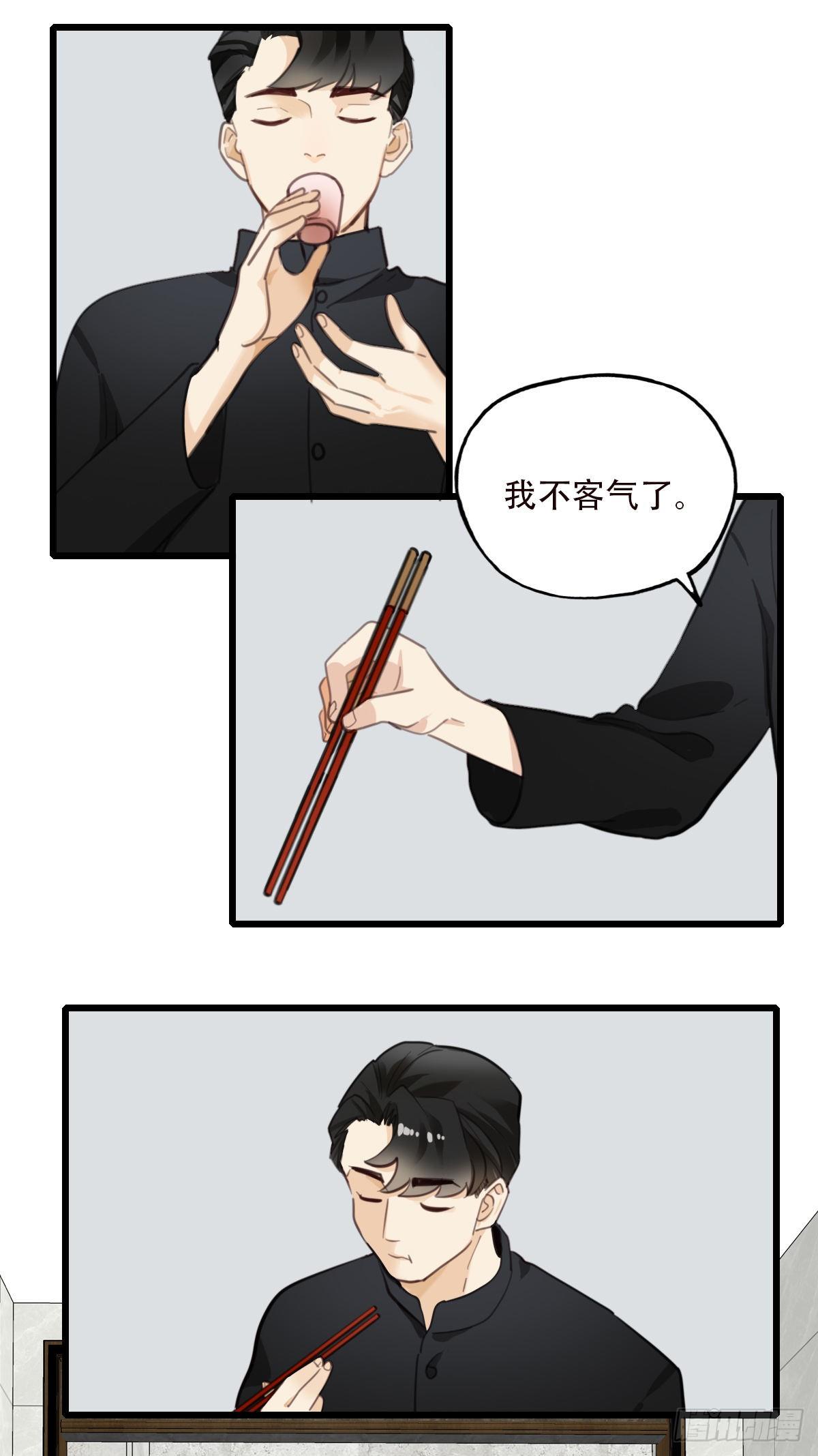 81.不要再和我提菜市1-第82话