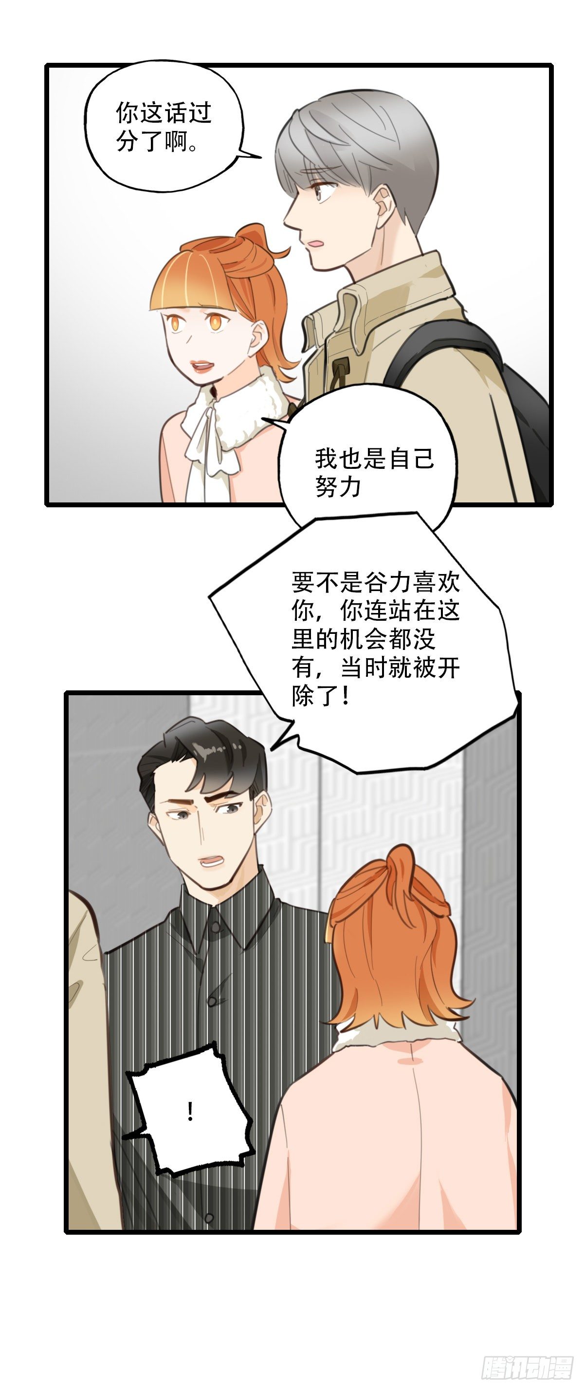 81.不要再和我提菜市1-第82话