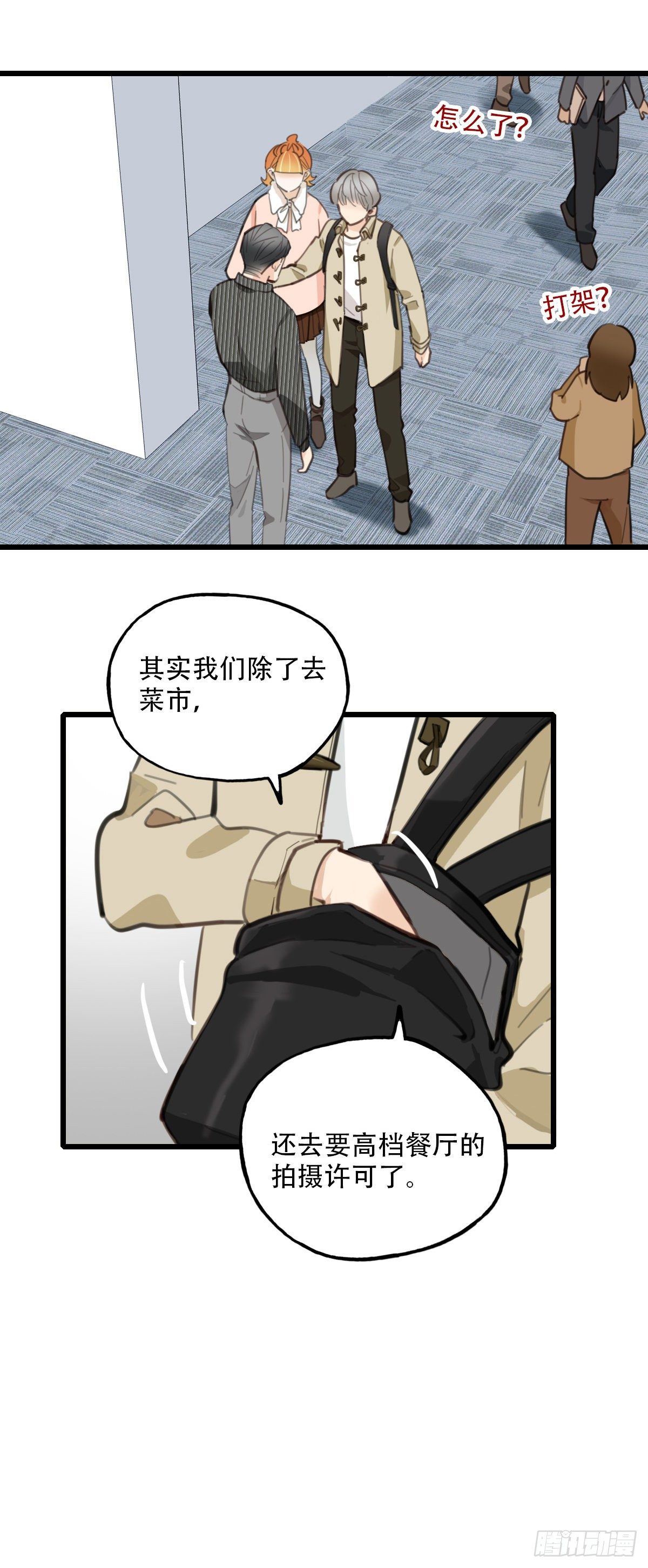 81.不要再和我提菜市1-第82话