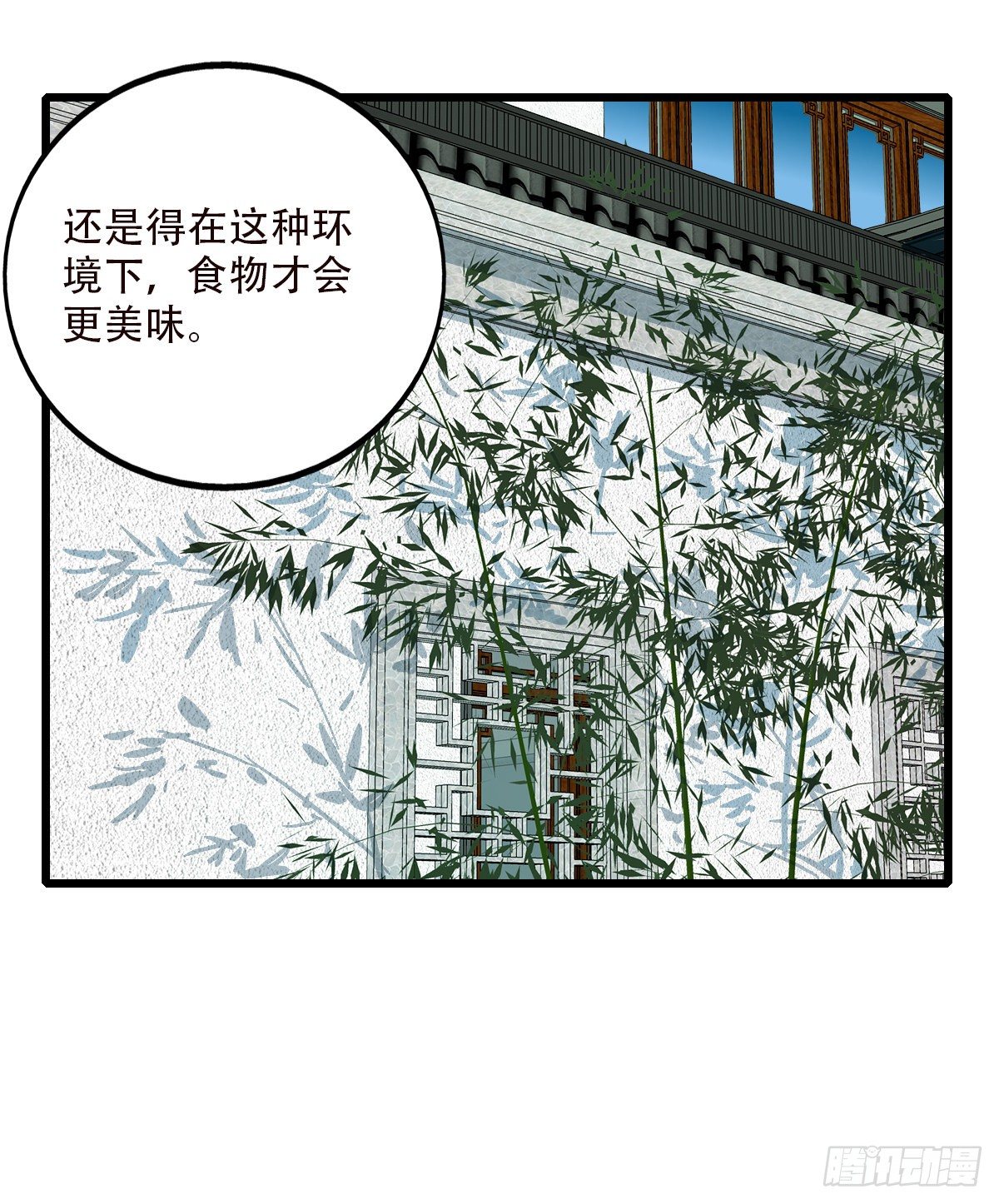 81.不要再和我提菜市1-第82话