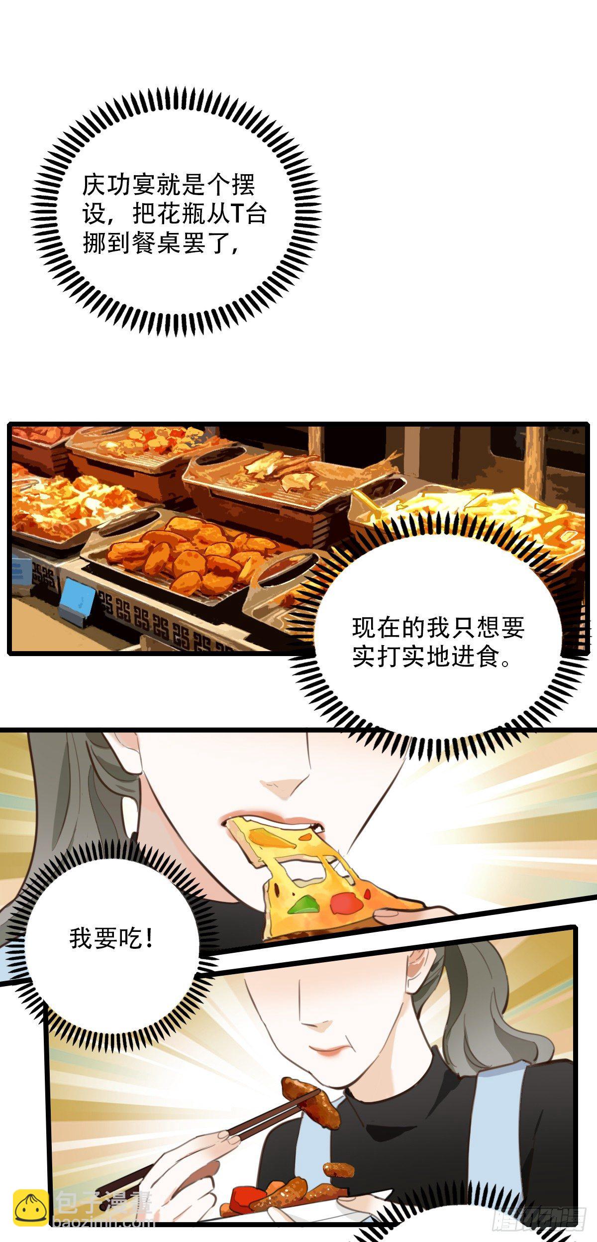 85.最重要的事2-第86话