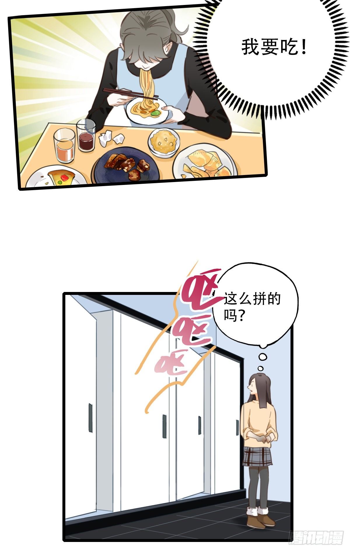 85.最重要的事2-第86话