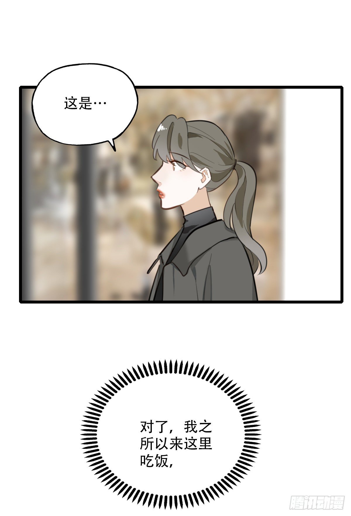 85.最重要的事2-第86话