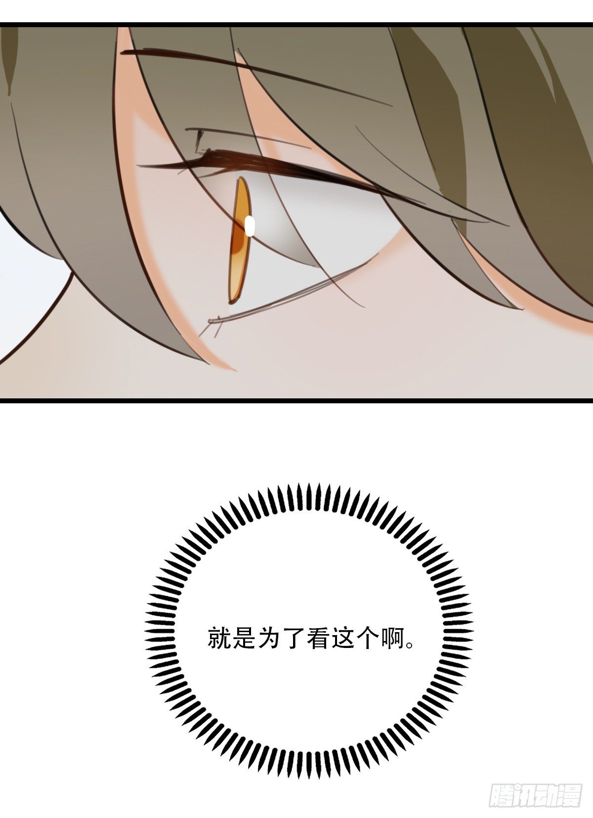 85.最重要的事2-第86话