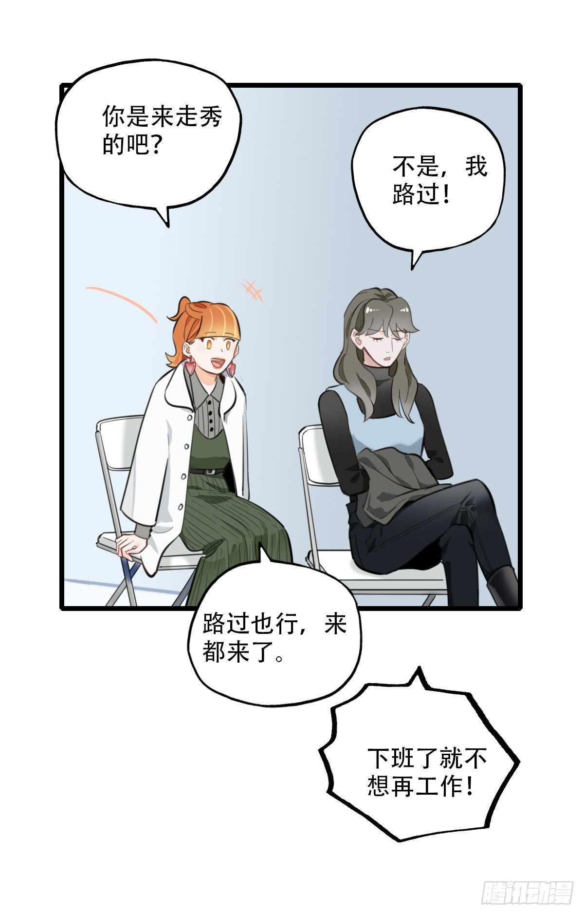 85.最重要的事2-第86话