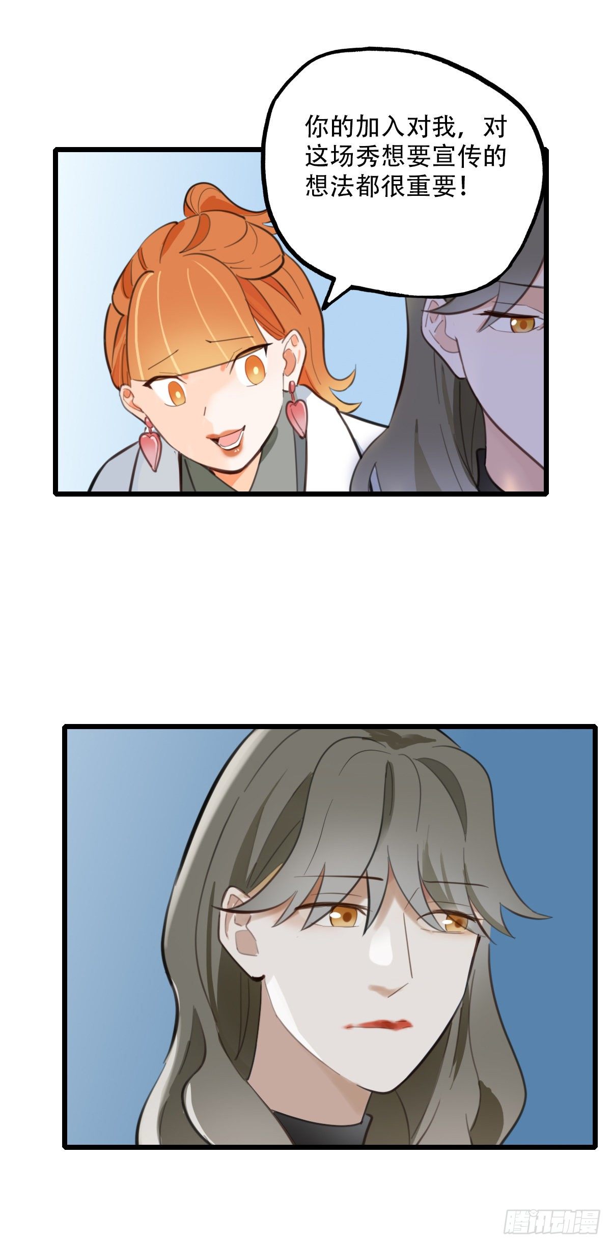 85.最重要的事2-第86话