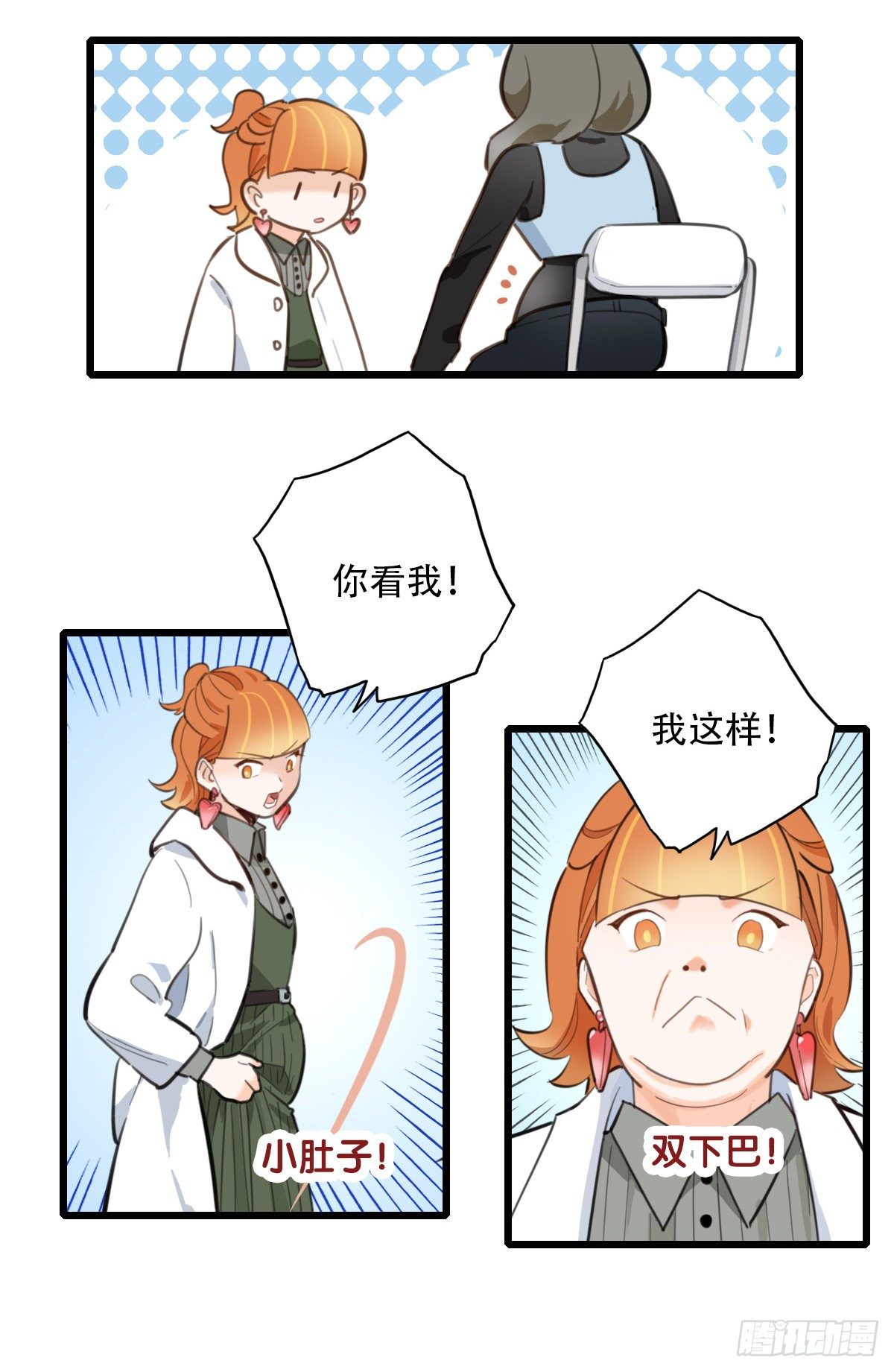 85.最重要的事2-第86话