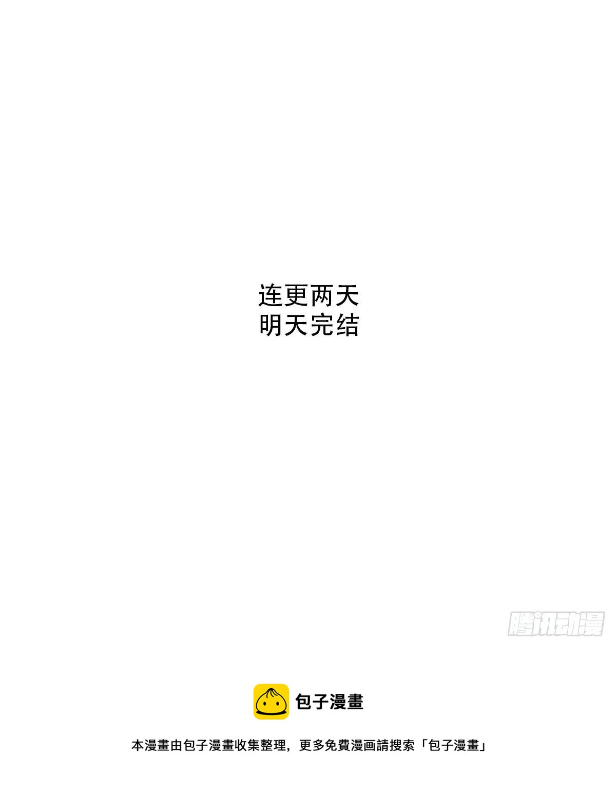 85.最重要的事2-第86话