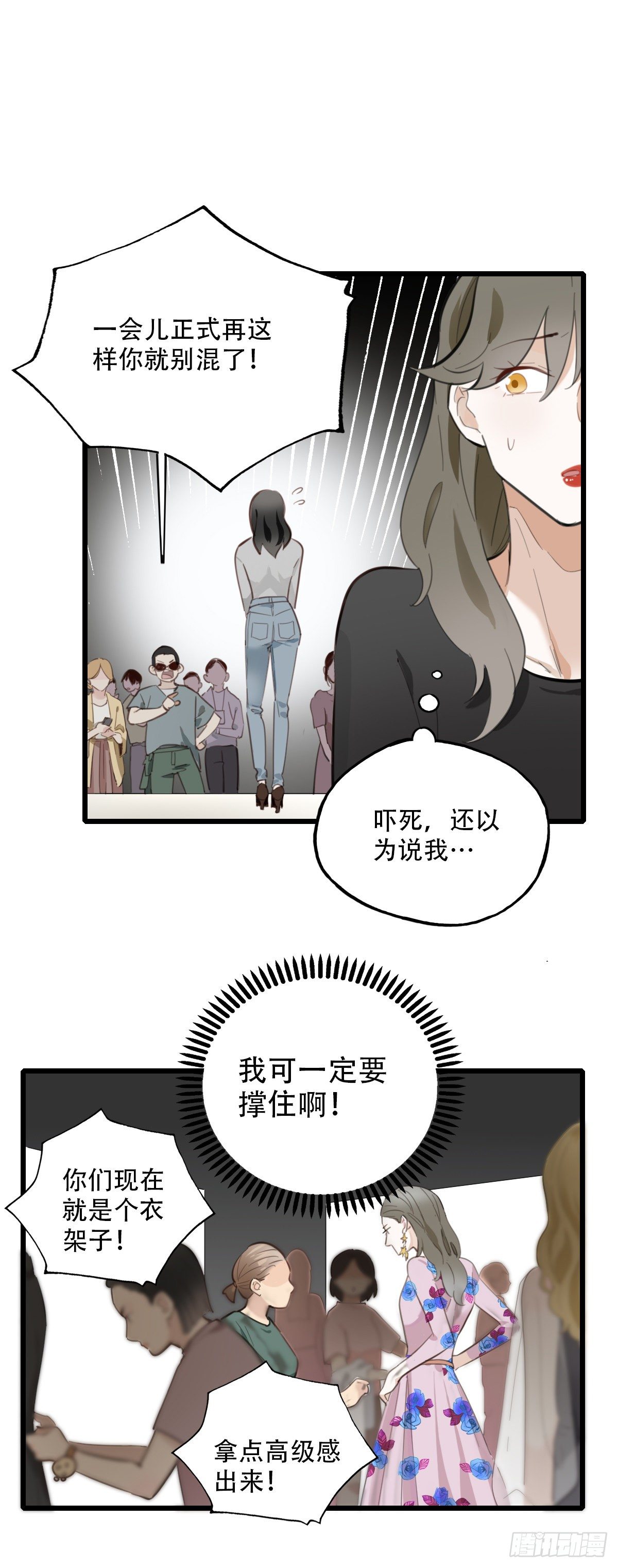 85.最重要的事2-第86话