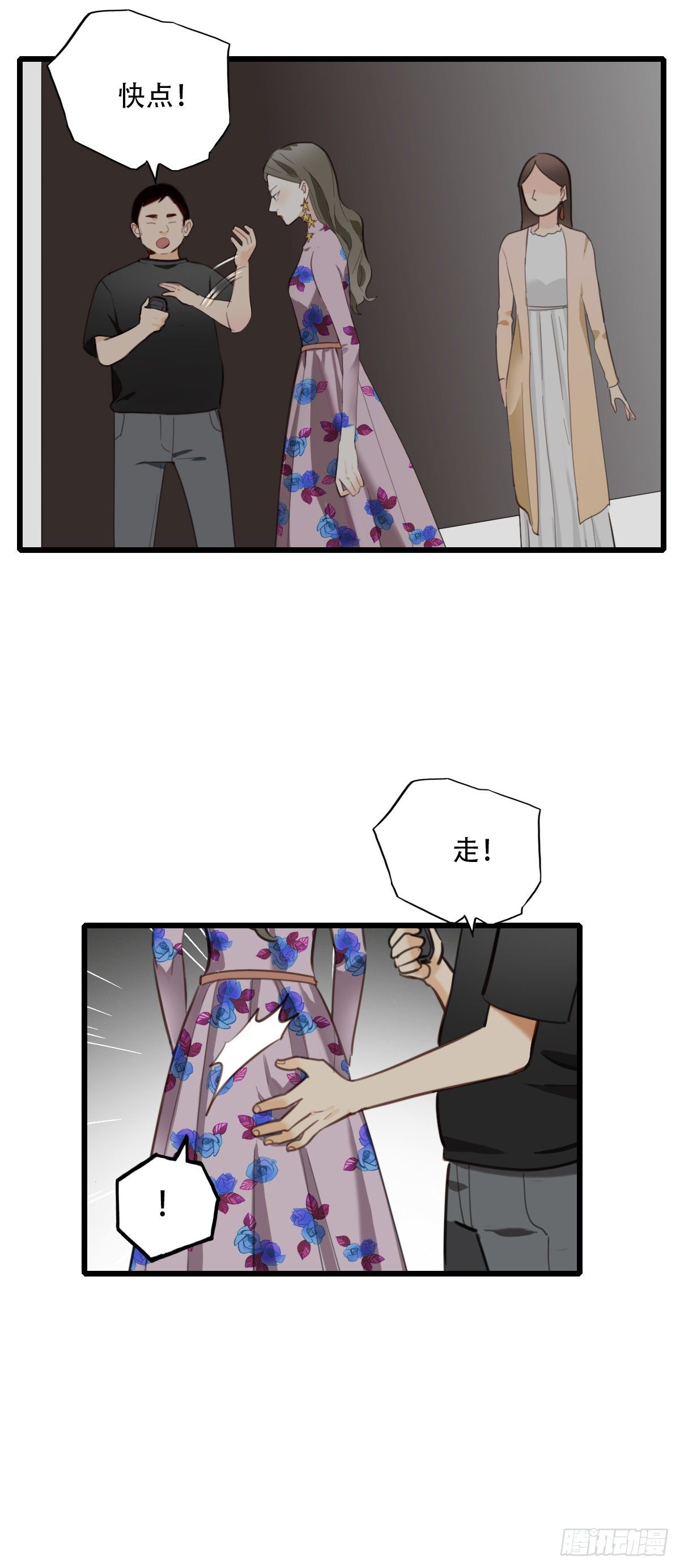 85.最重要的事2-第86话