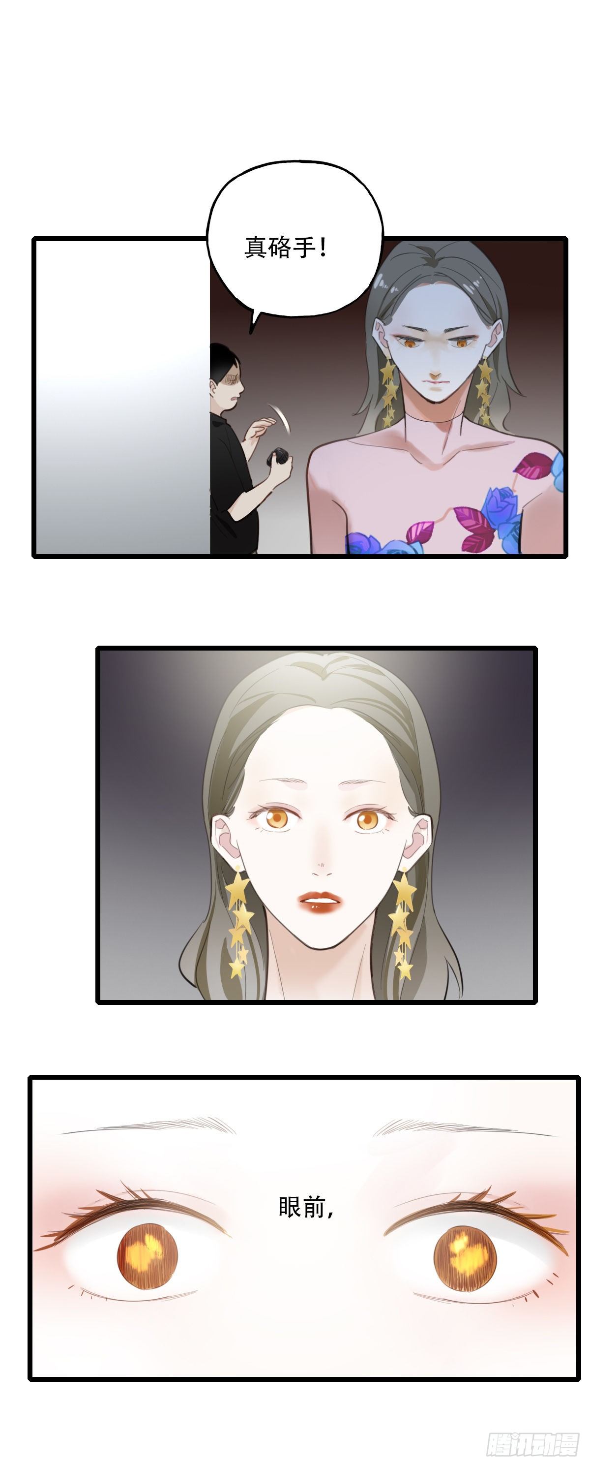 85.最重要的事2-第86话