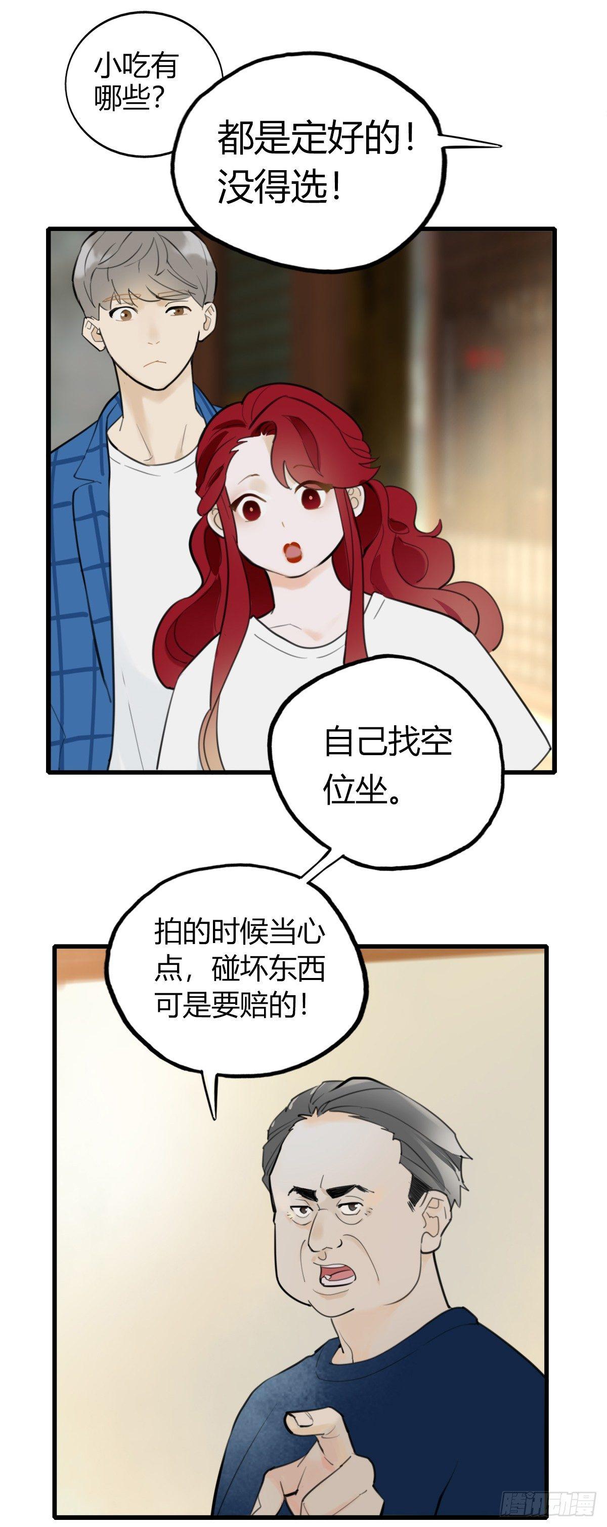 9.一探网红店2-第10话