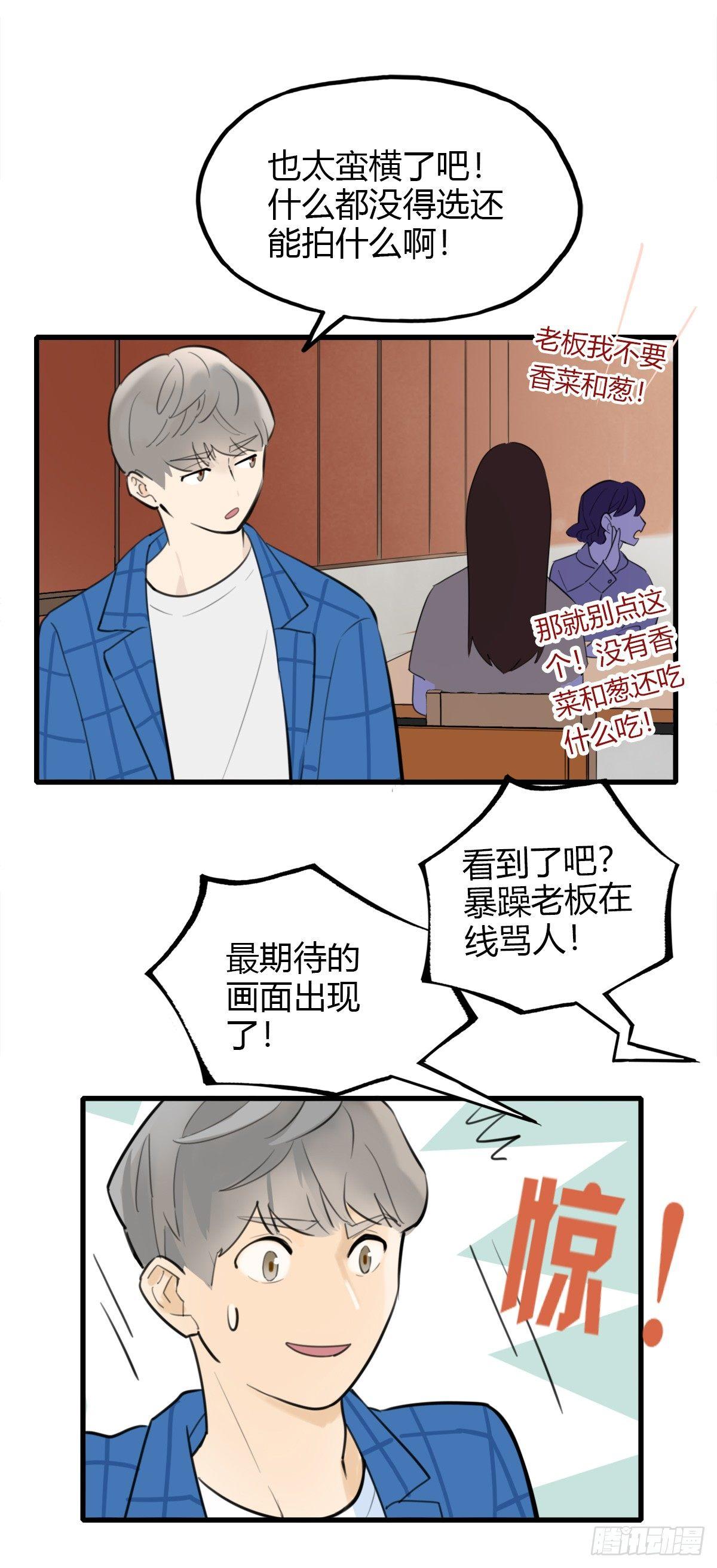 9.一探网红店2-第10话