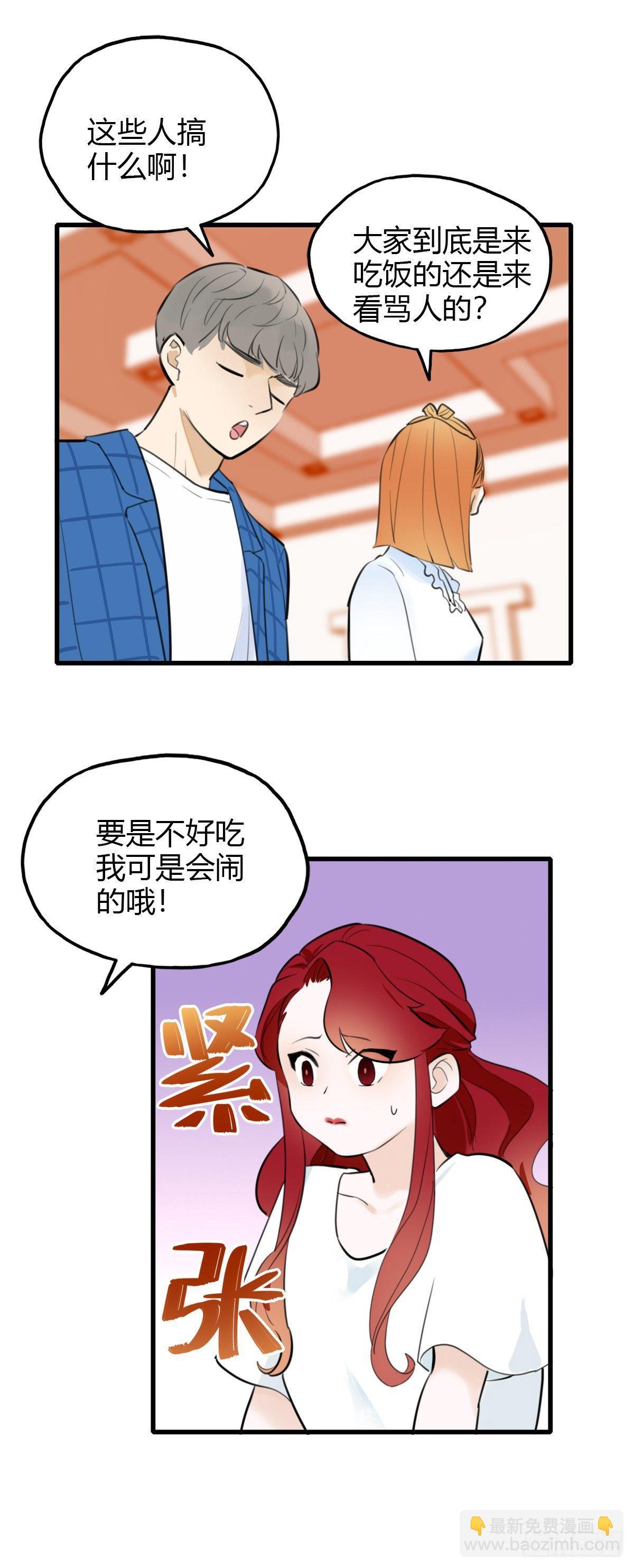 9.一探网红店2-第10话