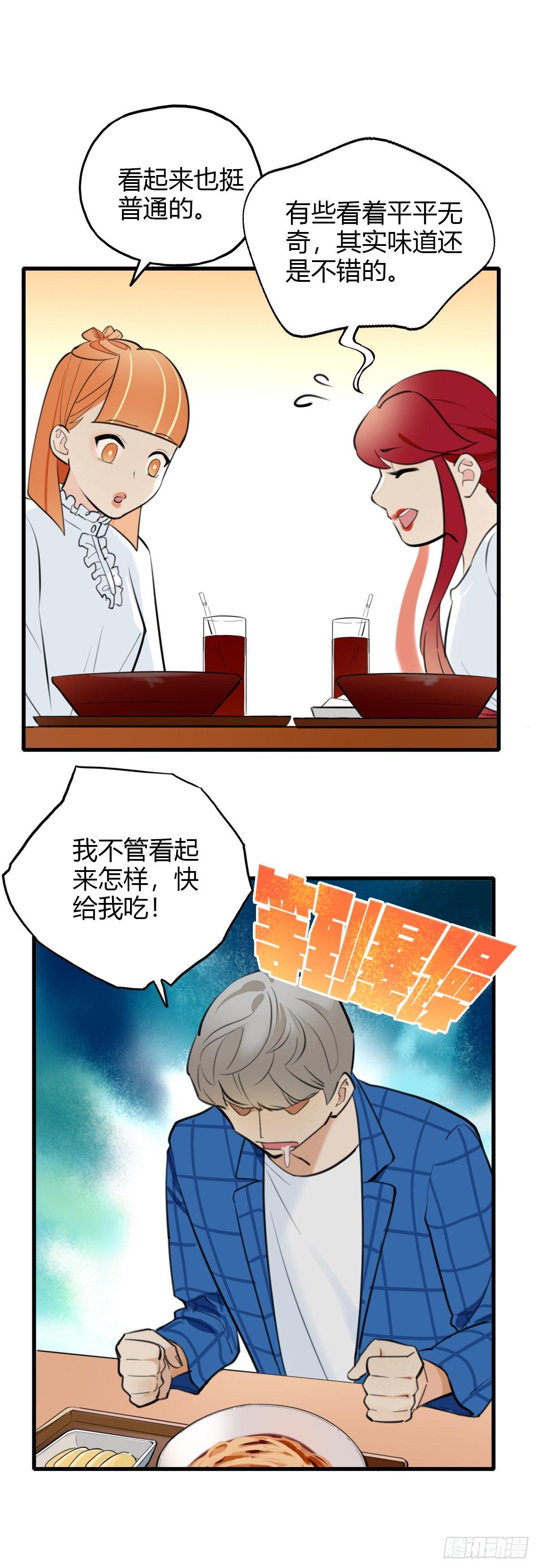 9.一探网红店2-第10话