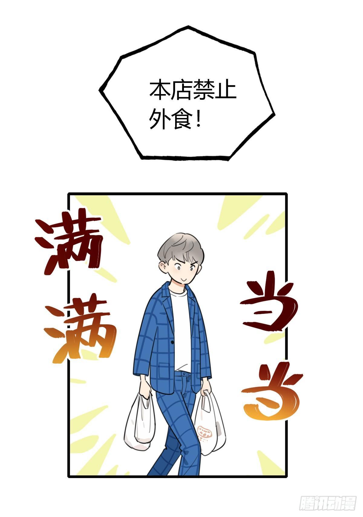 9.一探网红店2-第10话