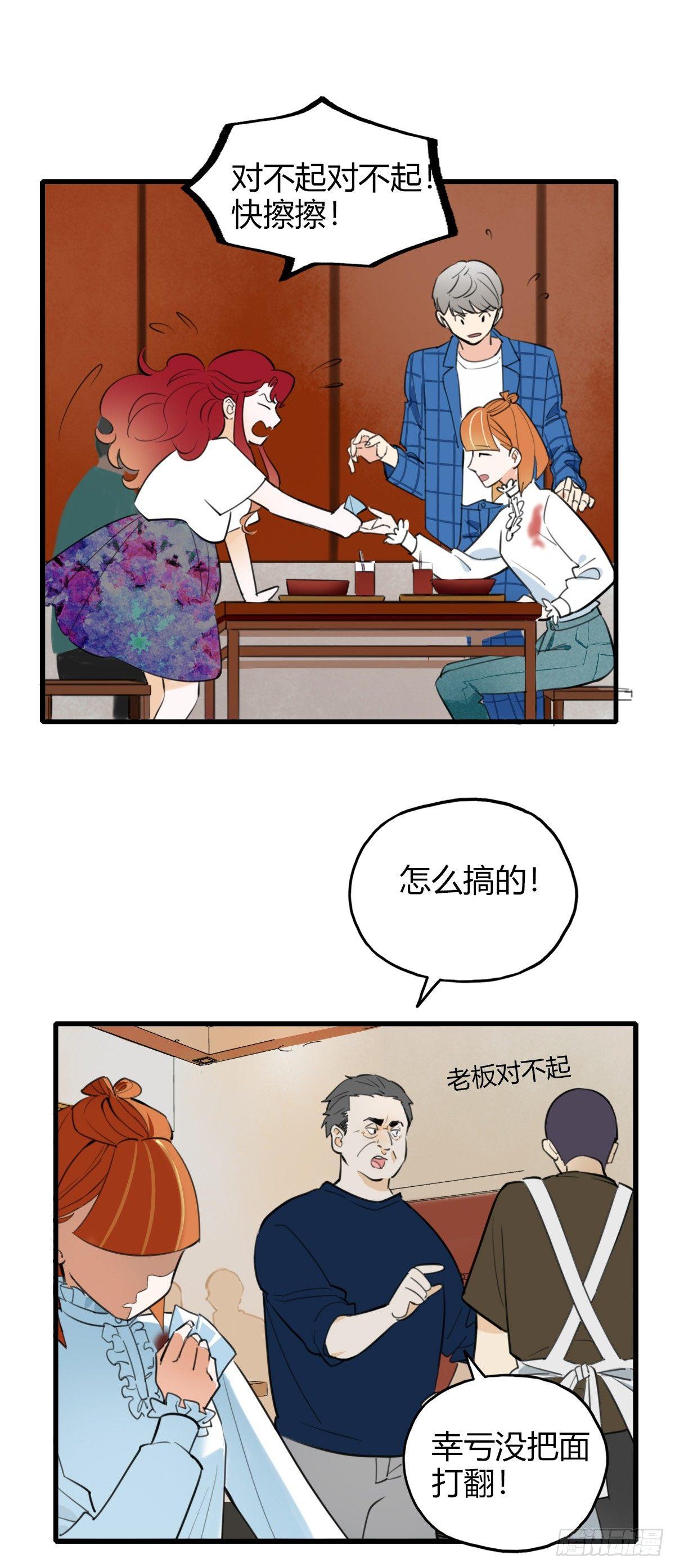 9.一探网红店2-第10话