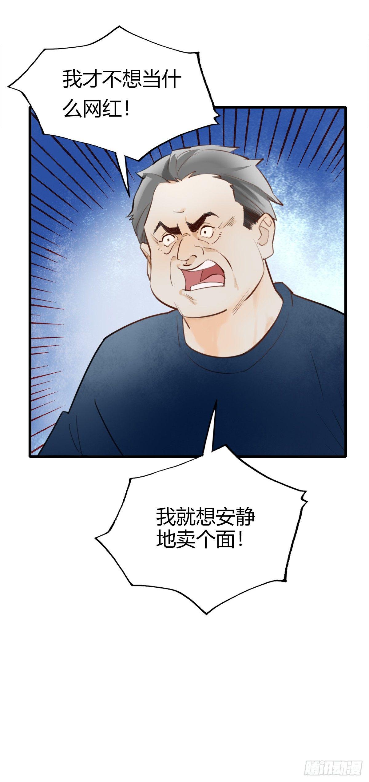 9.一探网红店2-第10话